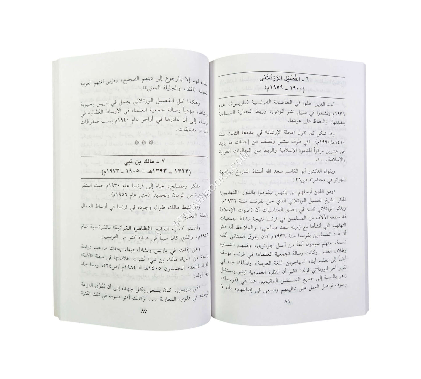 تاريخ الإسلام في فرنسا بين الماضي والحاضر
