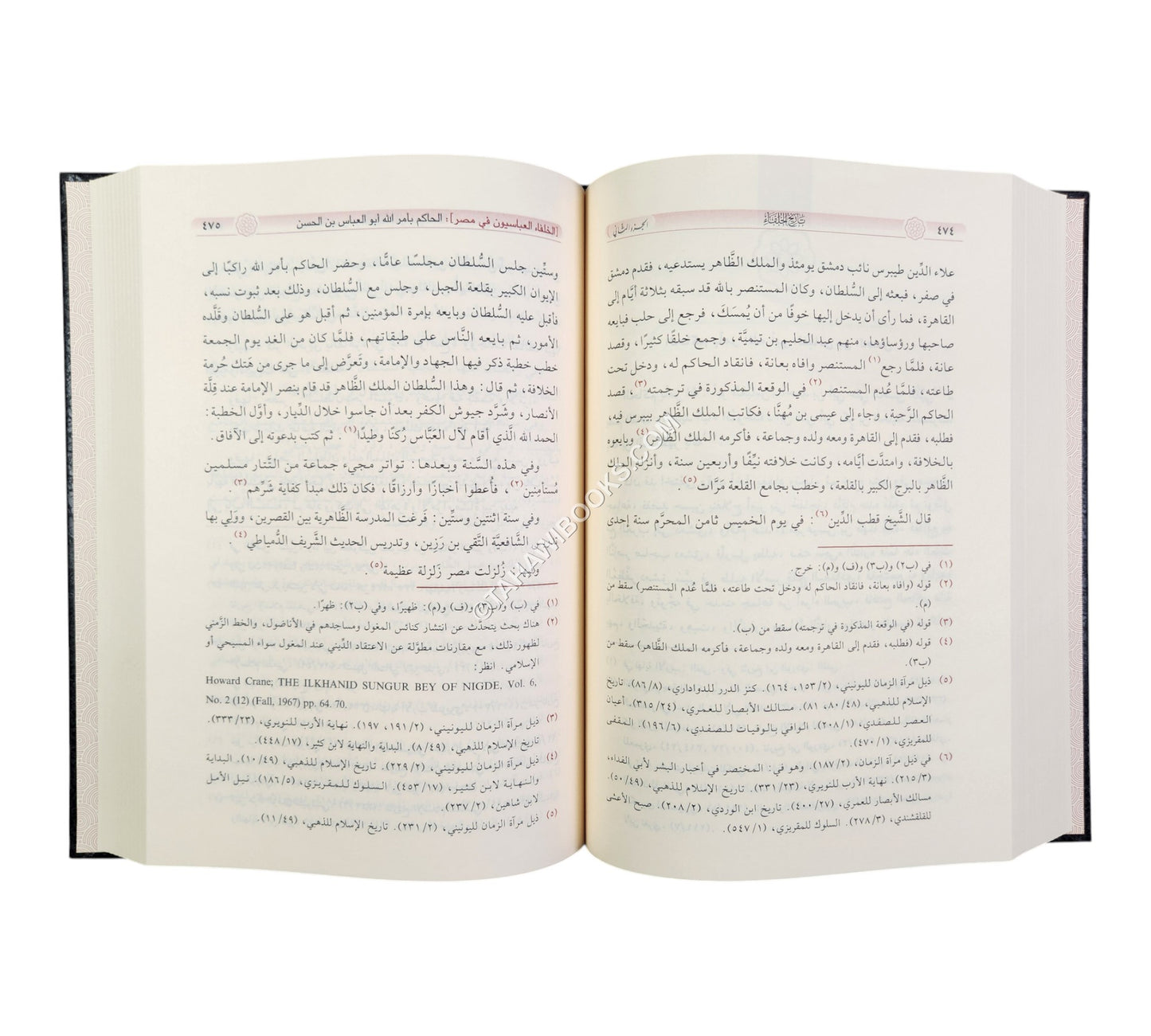 تاريخ الخلفاء-ابن كثير