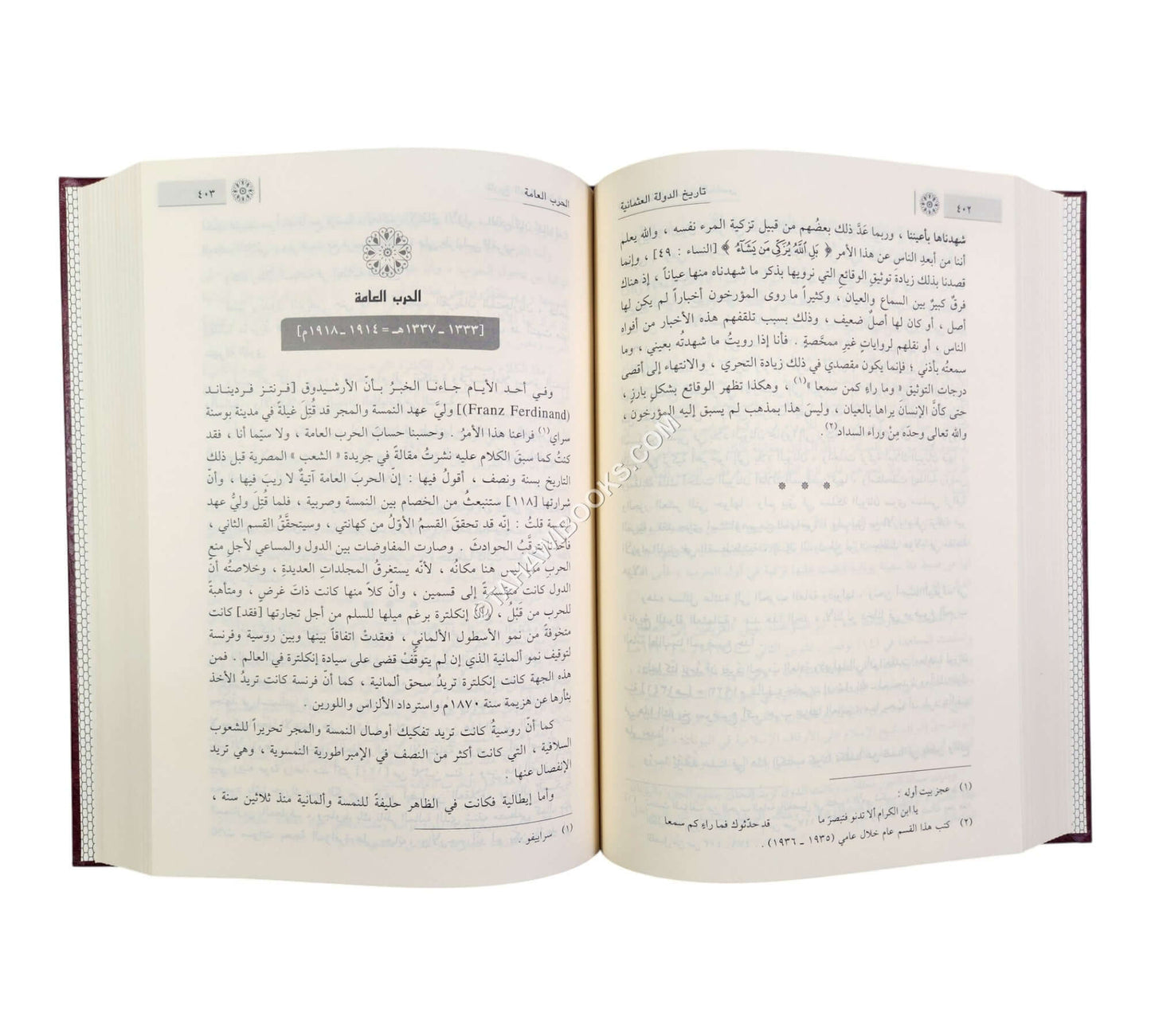 تاريخ الدولة العثمانية