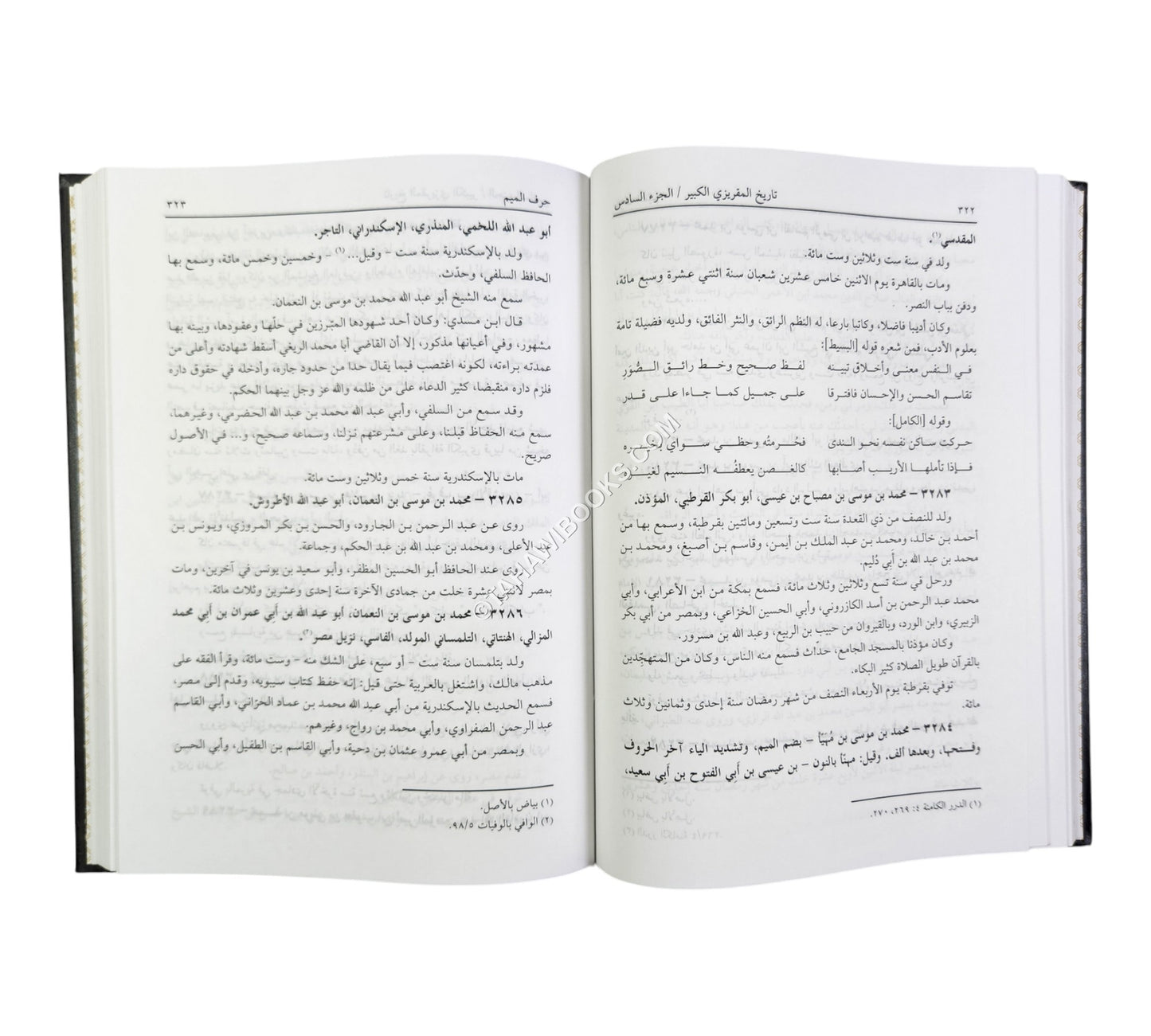 تاريخ المقريزي الكبير المسمى (المقفى الكبير)