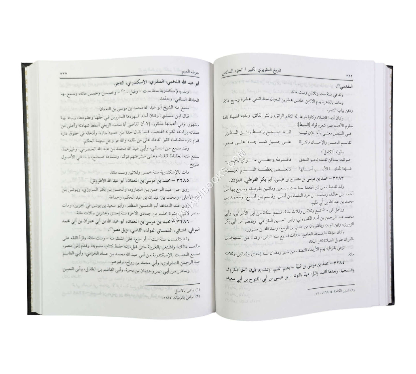 تاريخ المقريزي الكبير المسمى (المقفى الكبير)