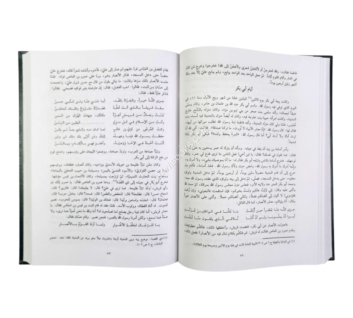 تاريخ اليعقوبي-العلمية