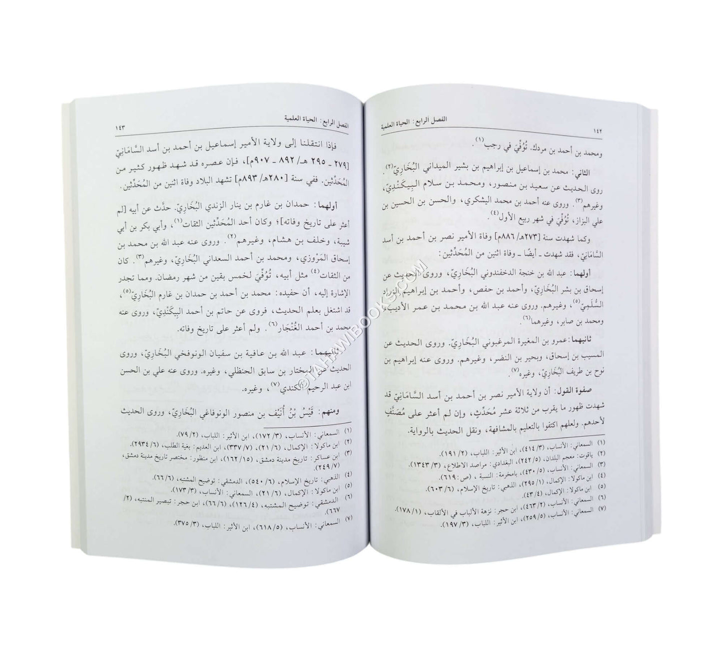 تاريخ بخارى وحضارتها في العصر الإسلامي