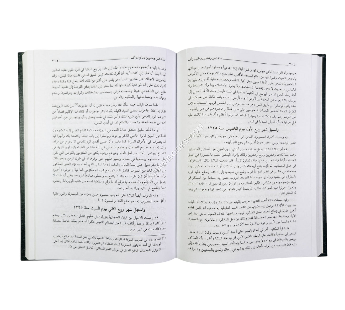 تاريخ عجائب الآثار في التراجم والأخبار (تاريخ الجبرتي)