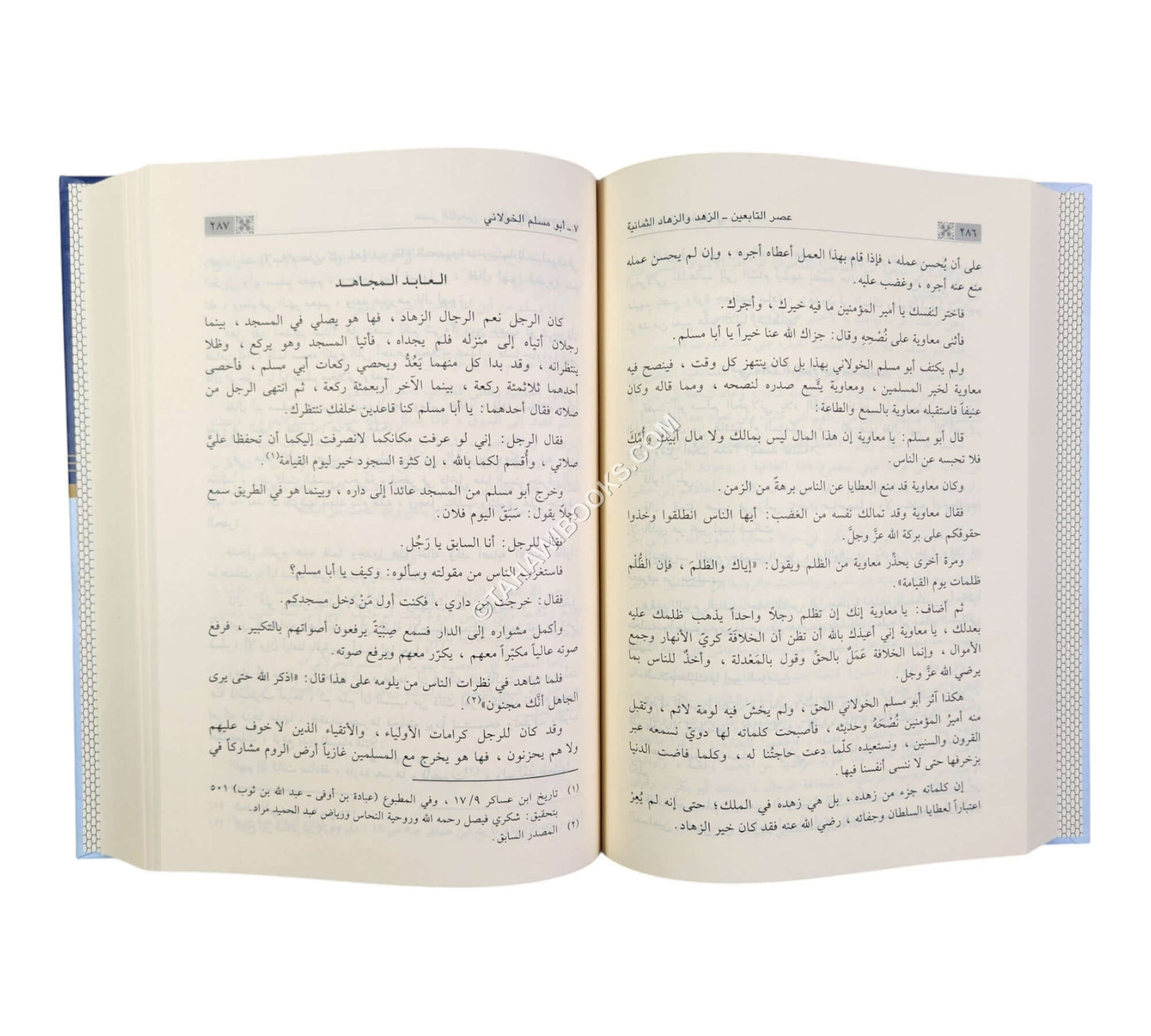 عصر التابعين