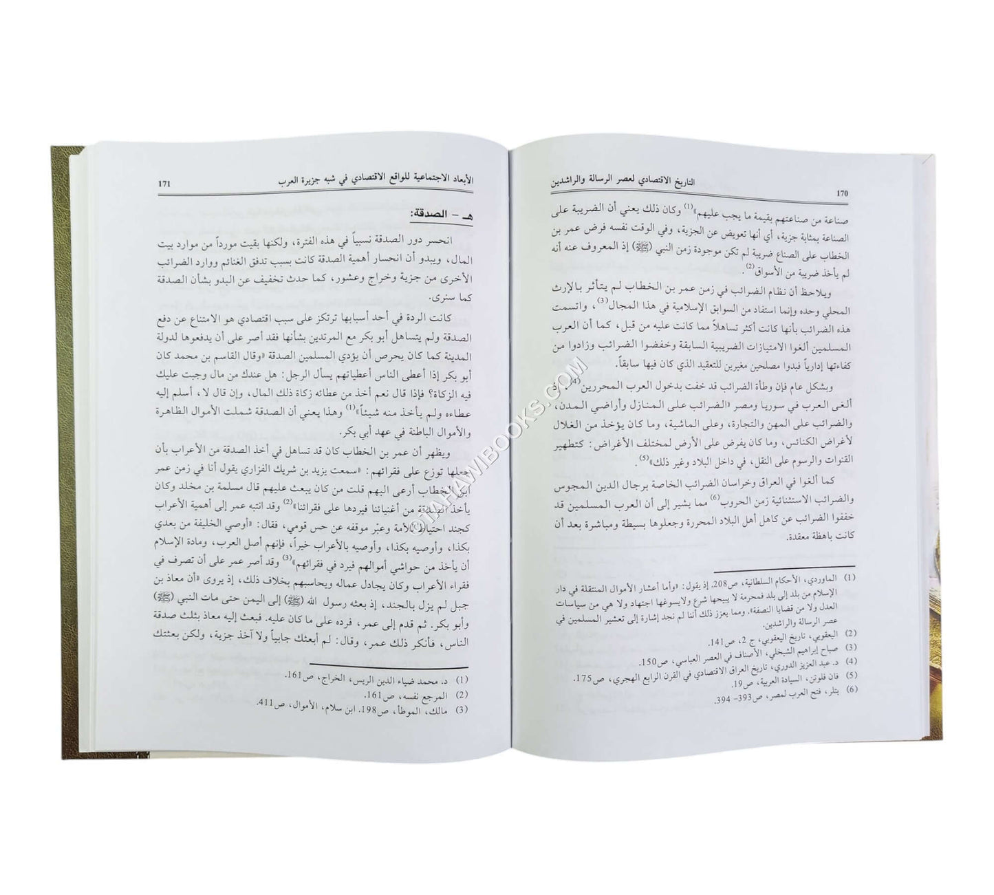 التاريخ الاقتصادي لعصر الرسالة والراشدين