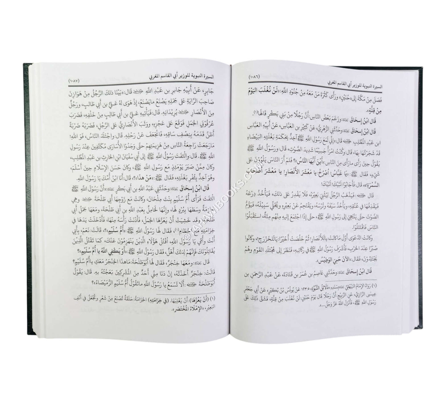 السيرة النبوية للوزير المغربي