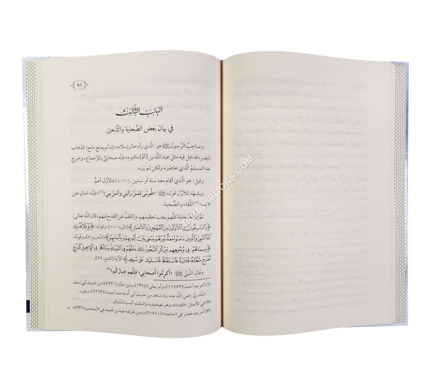 الكشف عن شرف أهل البيت الكرام لأفضل الرسل والأنام