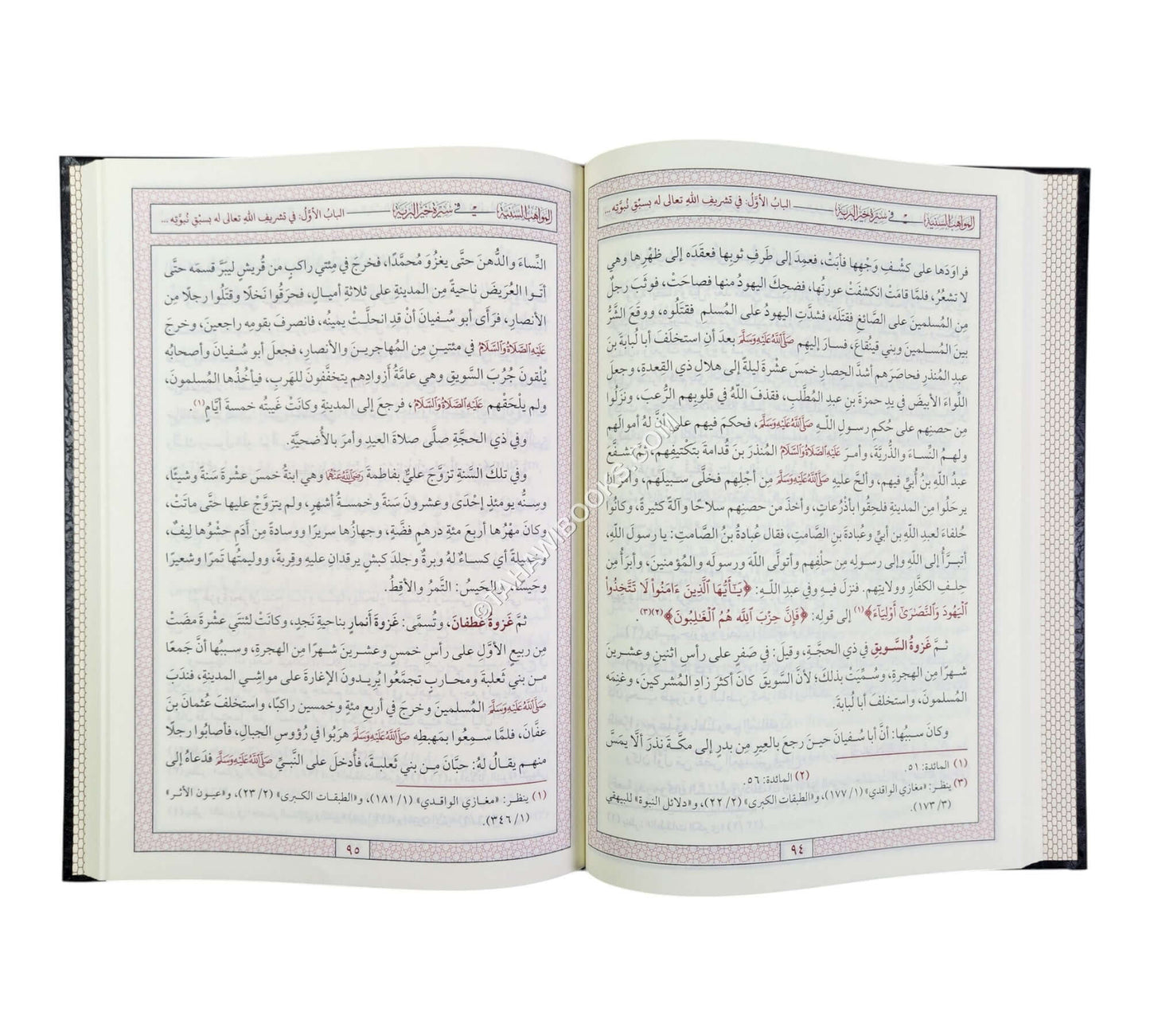 المواهب السنية في سيرة خير البرية