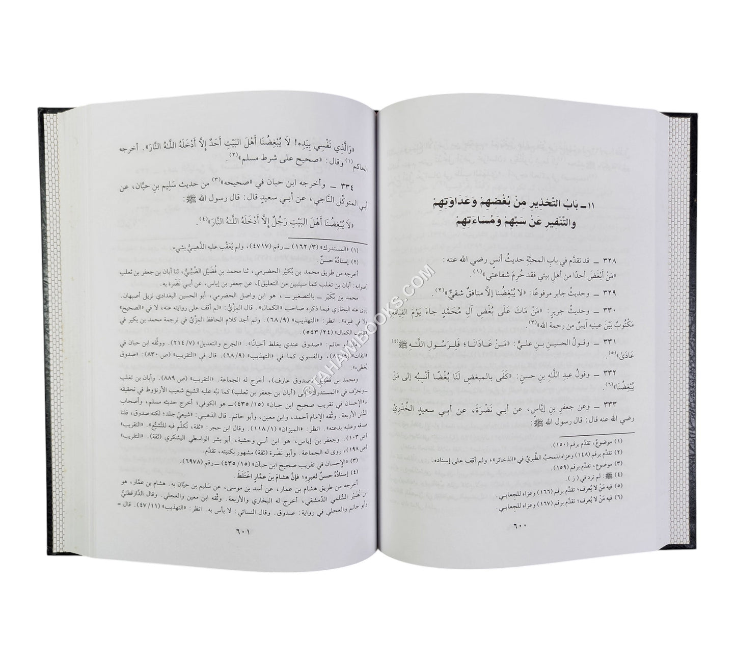 إستجلاب إرتقاء الغرف بحب أقرباء الرسول وذوي الشرف-البشائر