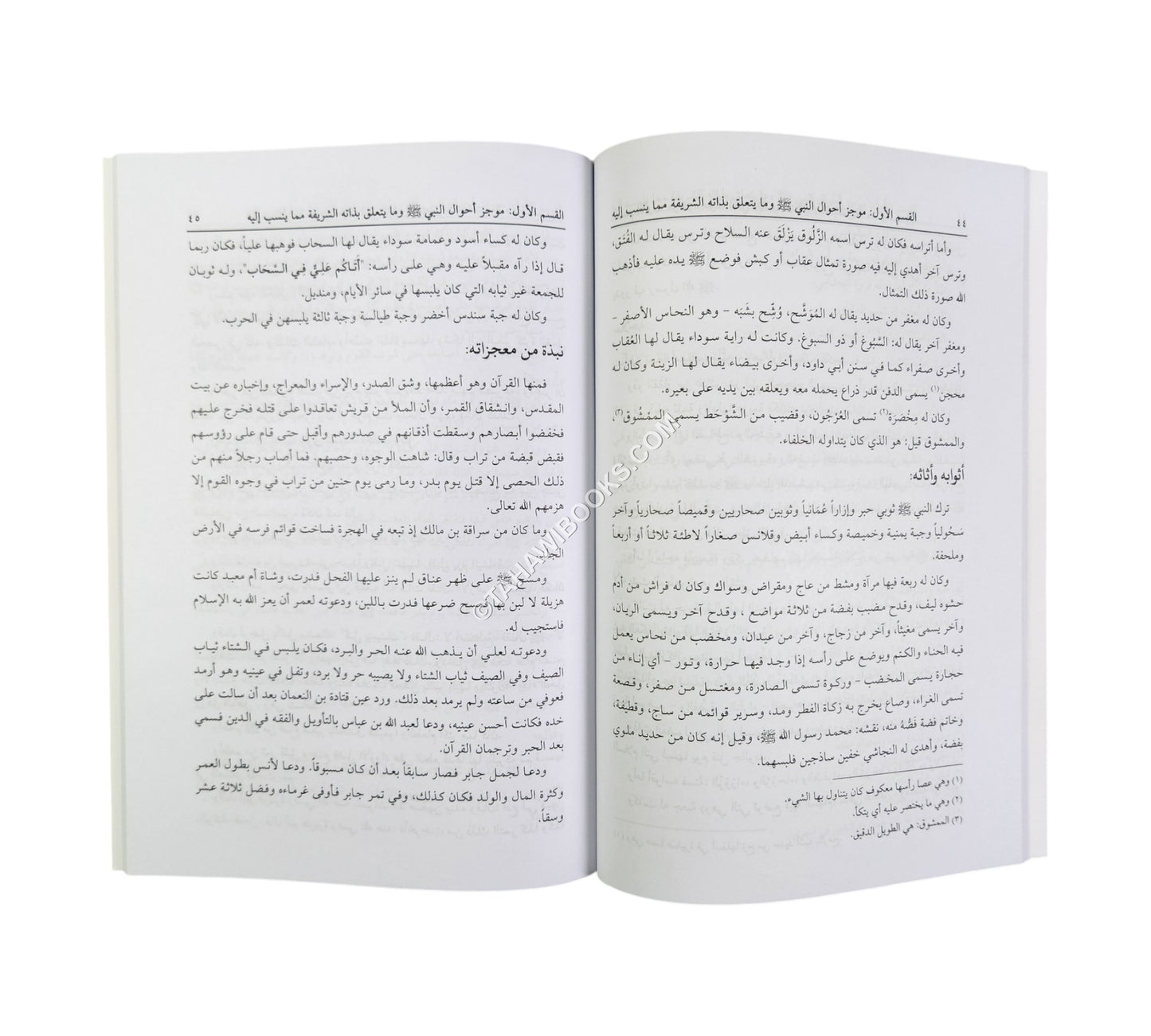 تاريخ الحوادث والأحوال النبوية