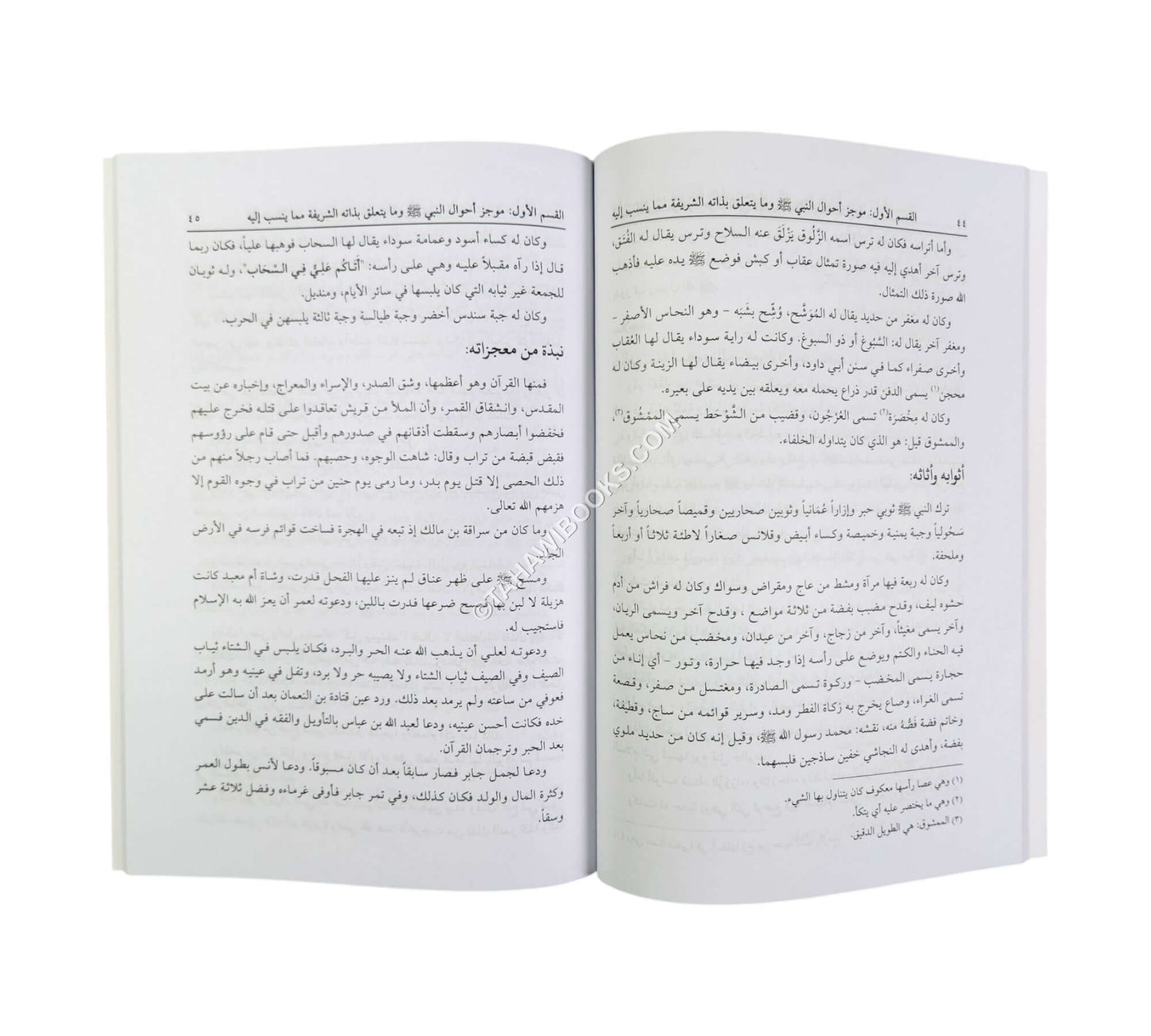تاريخ الحوادث والأحوال النبوية