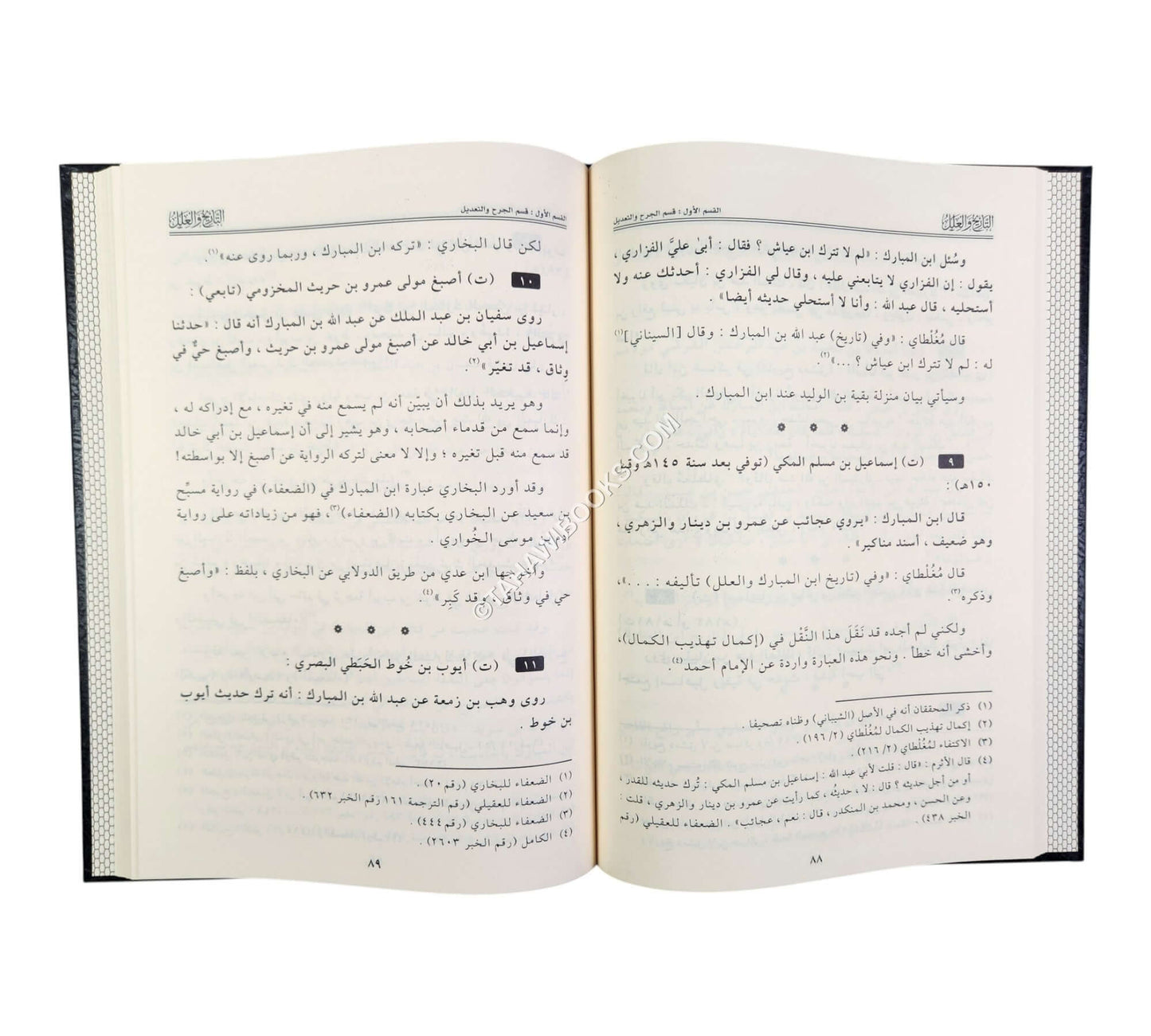 التاريخ والعلل للإمام عبد الله بن المبارك المروزي