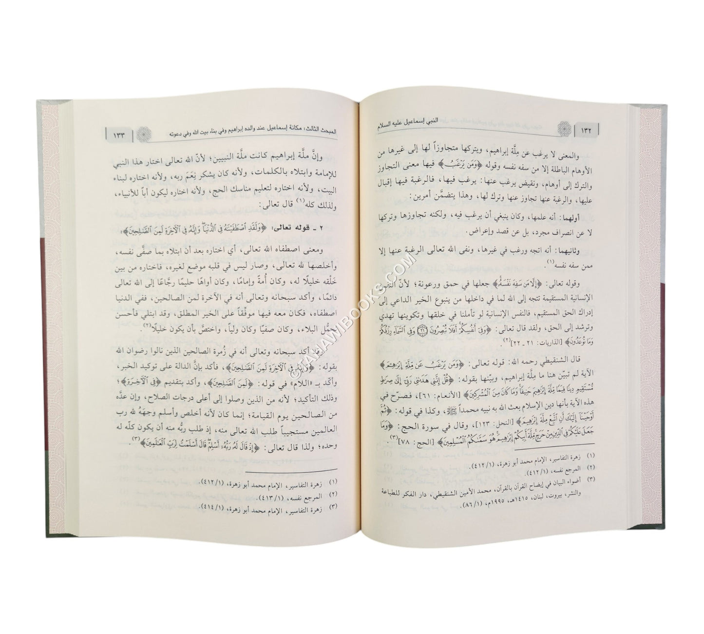 النبي اسماعيل عليه السلام