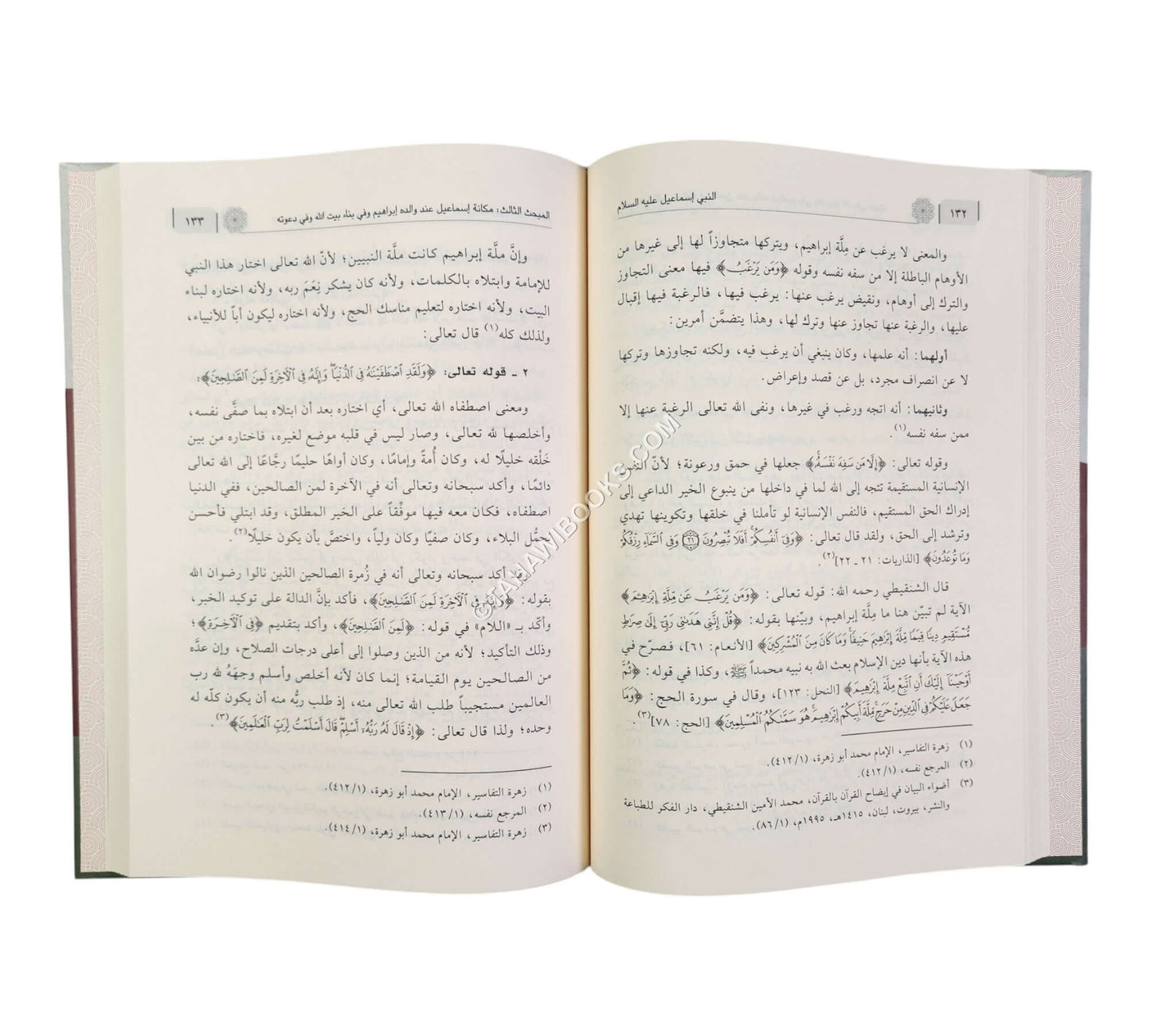 النبي اسماعيل عليه السلام