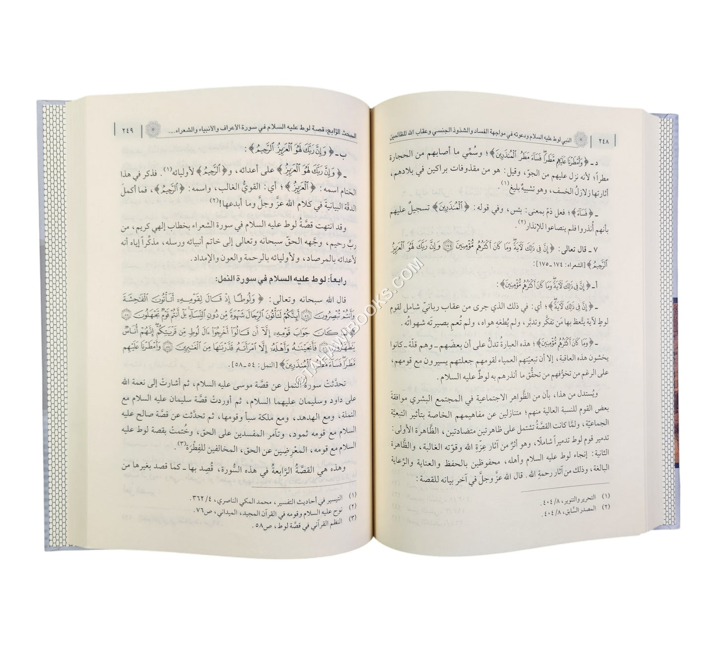لوط عليه السلام ودعوته في مواجهة الفساد والشذوذ الجنسي وعقاب الله للظالمين