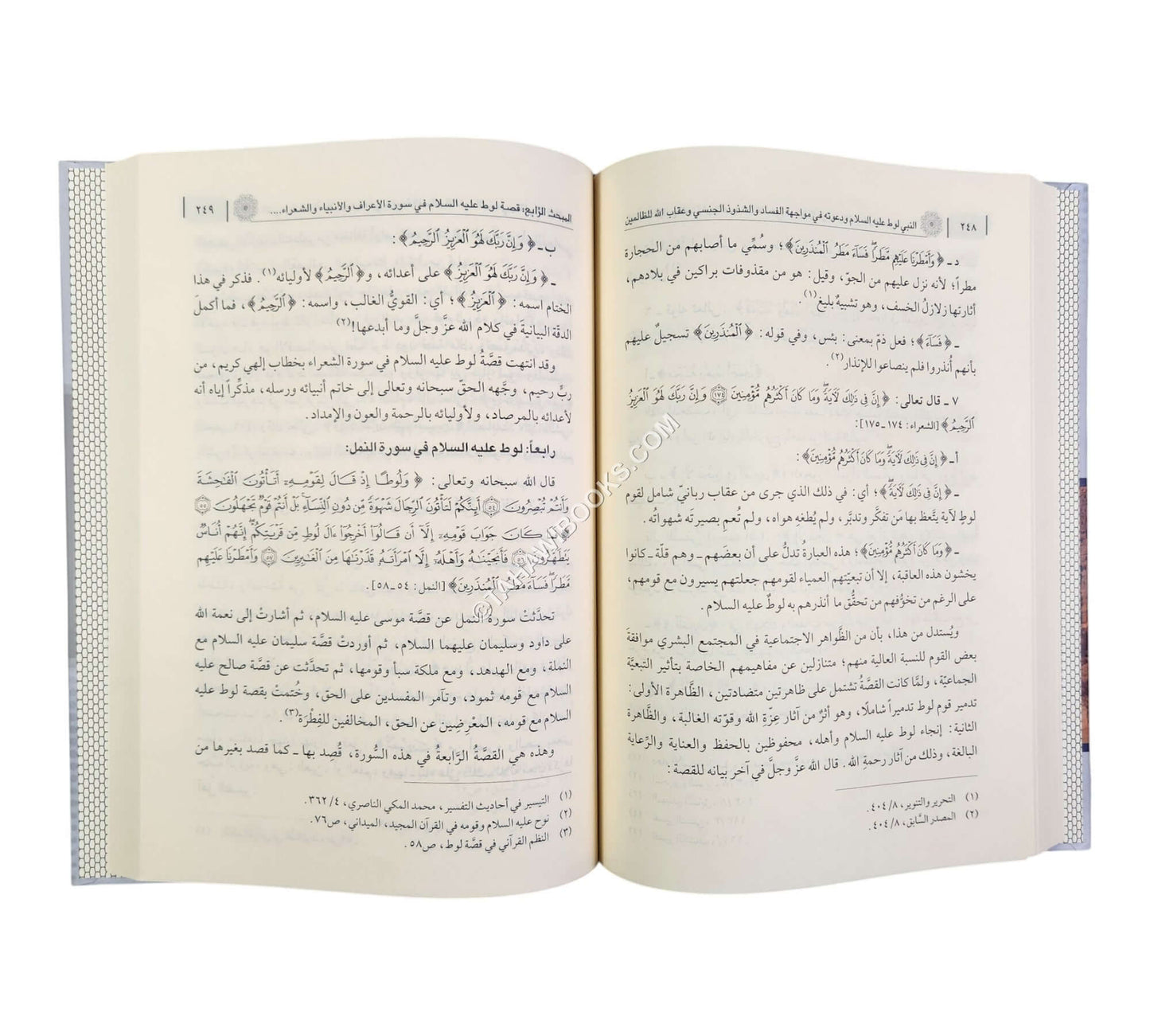 لوط عليه السلام ودعوته في مواجهة الفساد والشذوذ الجنسي وعقاب الله للظالمين