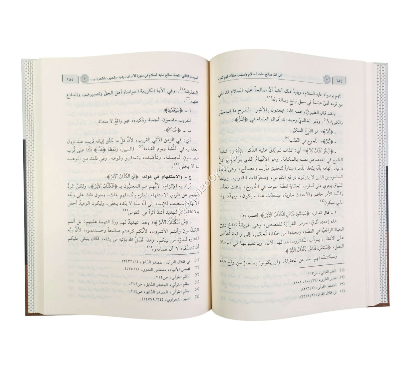 نبي الله صالح عليه السلام وأسباب زوال حضارة قوم ثمود