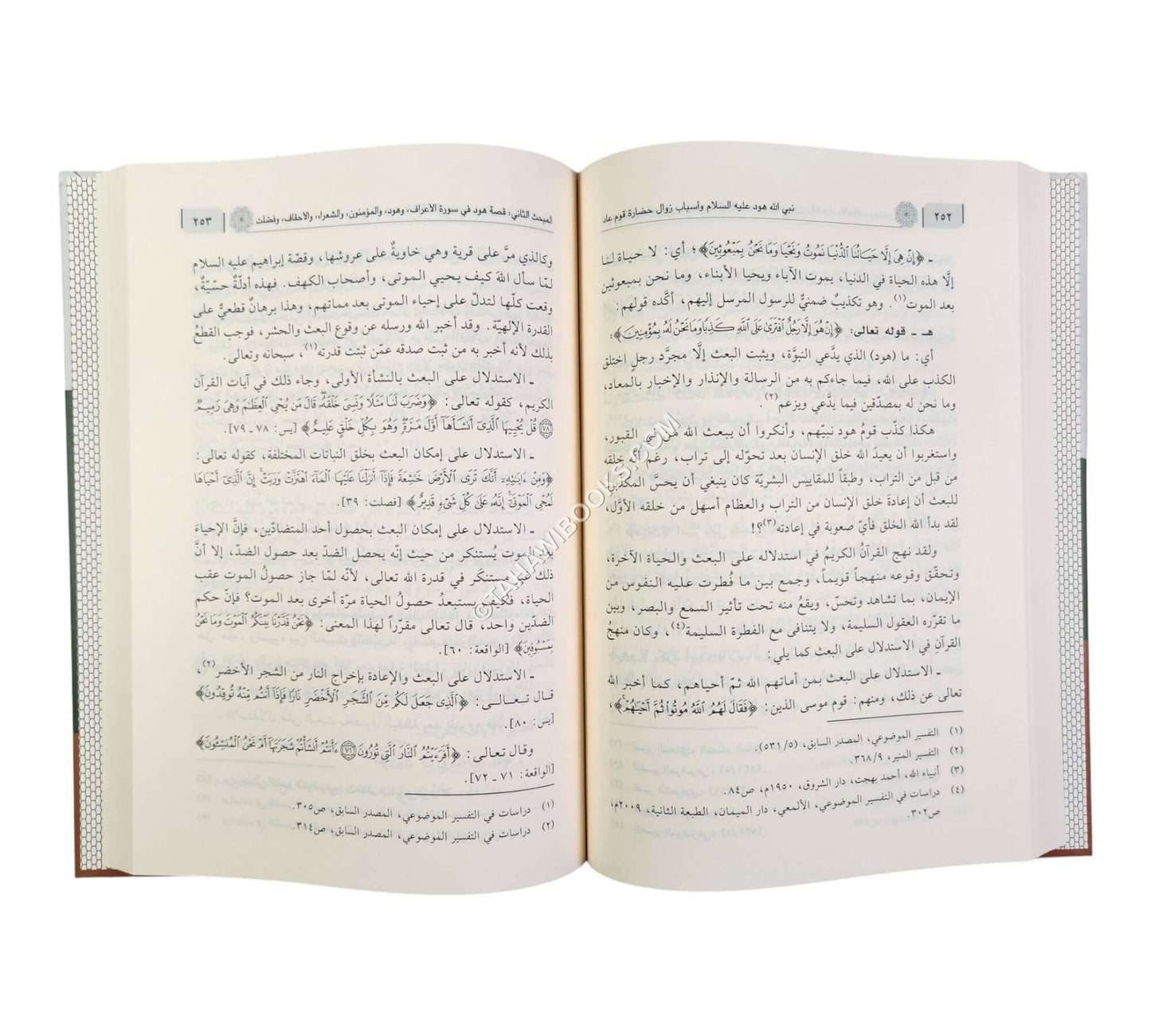 نبي الله هود عليه السلام وأسباب زوال حضارة قوم عاد