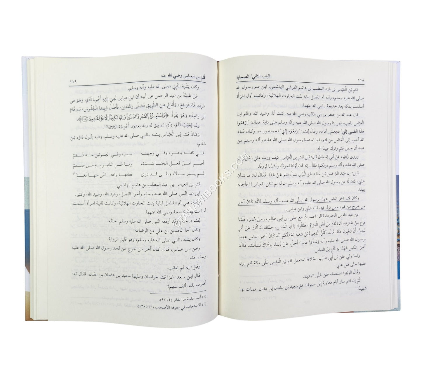 الصحابة في أفغانستان