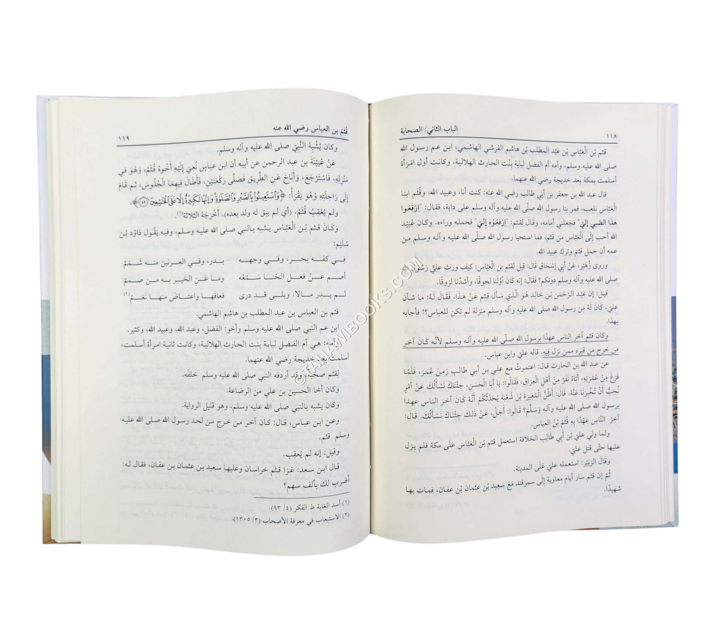 الصحابة في أفغانستان