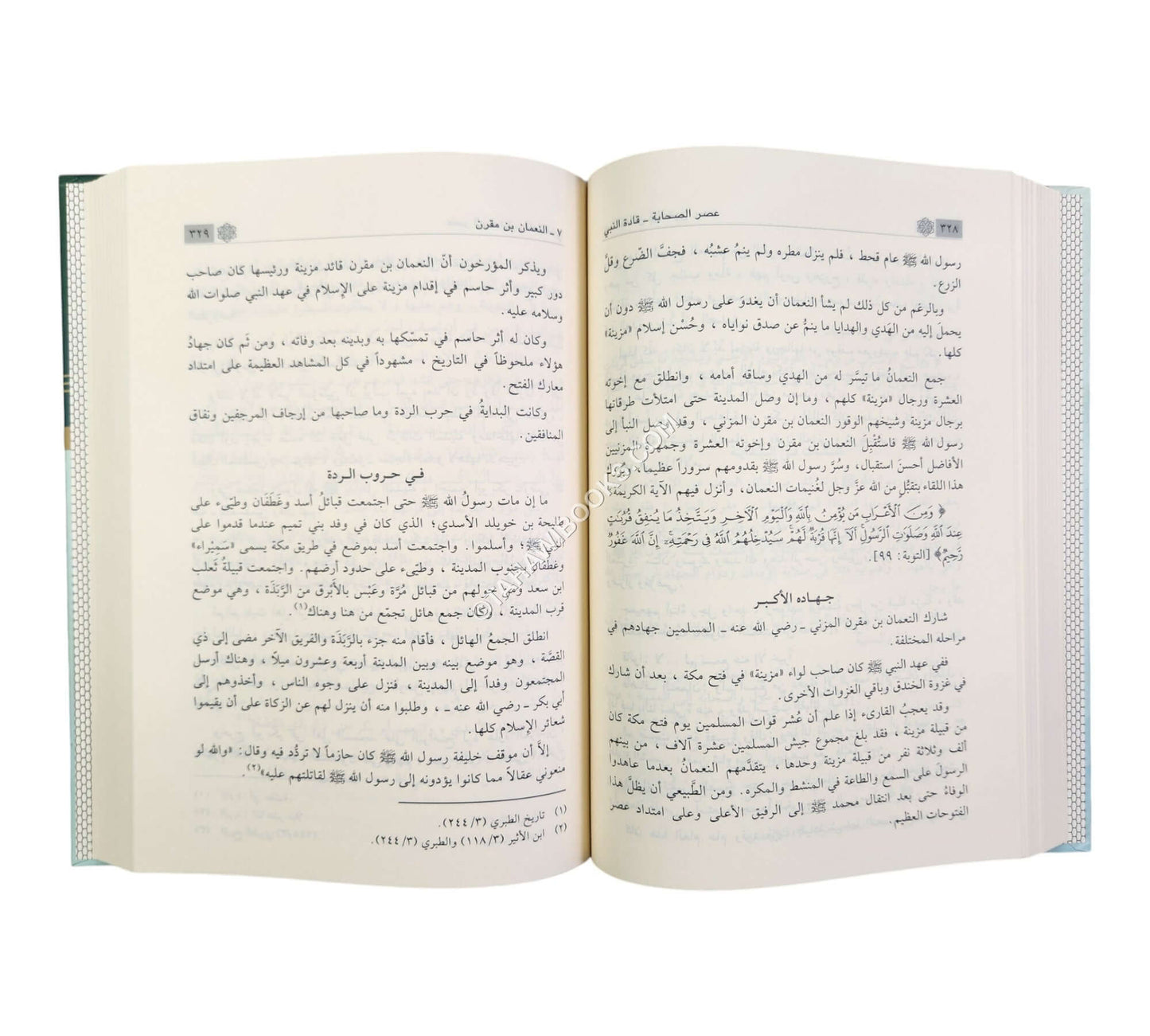 عصر الصحابة