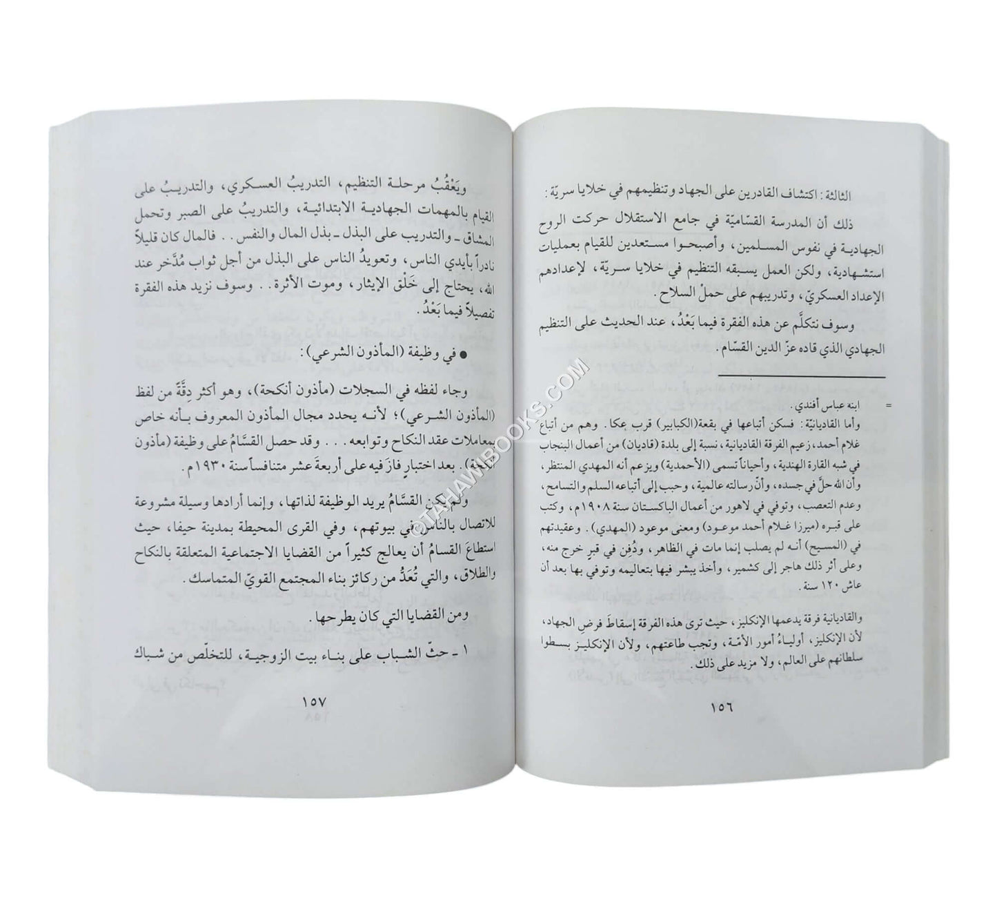 عز الدين القسام شيخ المجاهدين في فلسطين