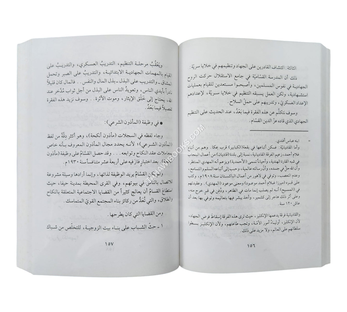 عز الدين القسام شيخ المجاهدين في فلسطين
