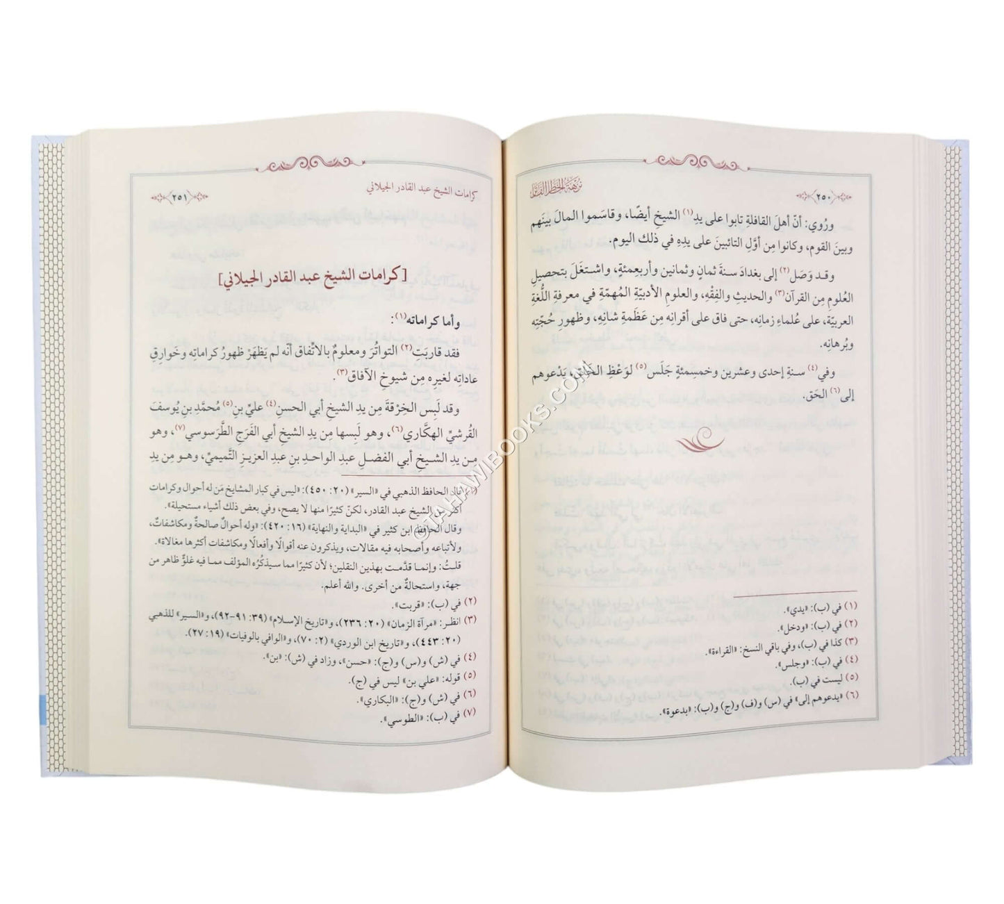 غبطة الناظر في ترجمة الشيخ عبد القادر ومعه نزهة الخاطر الفاتر