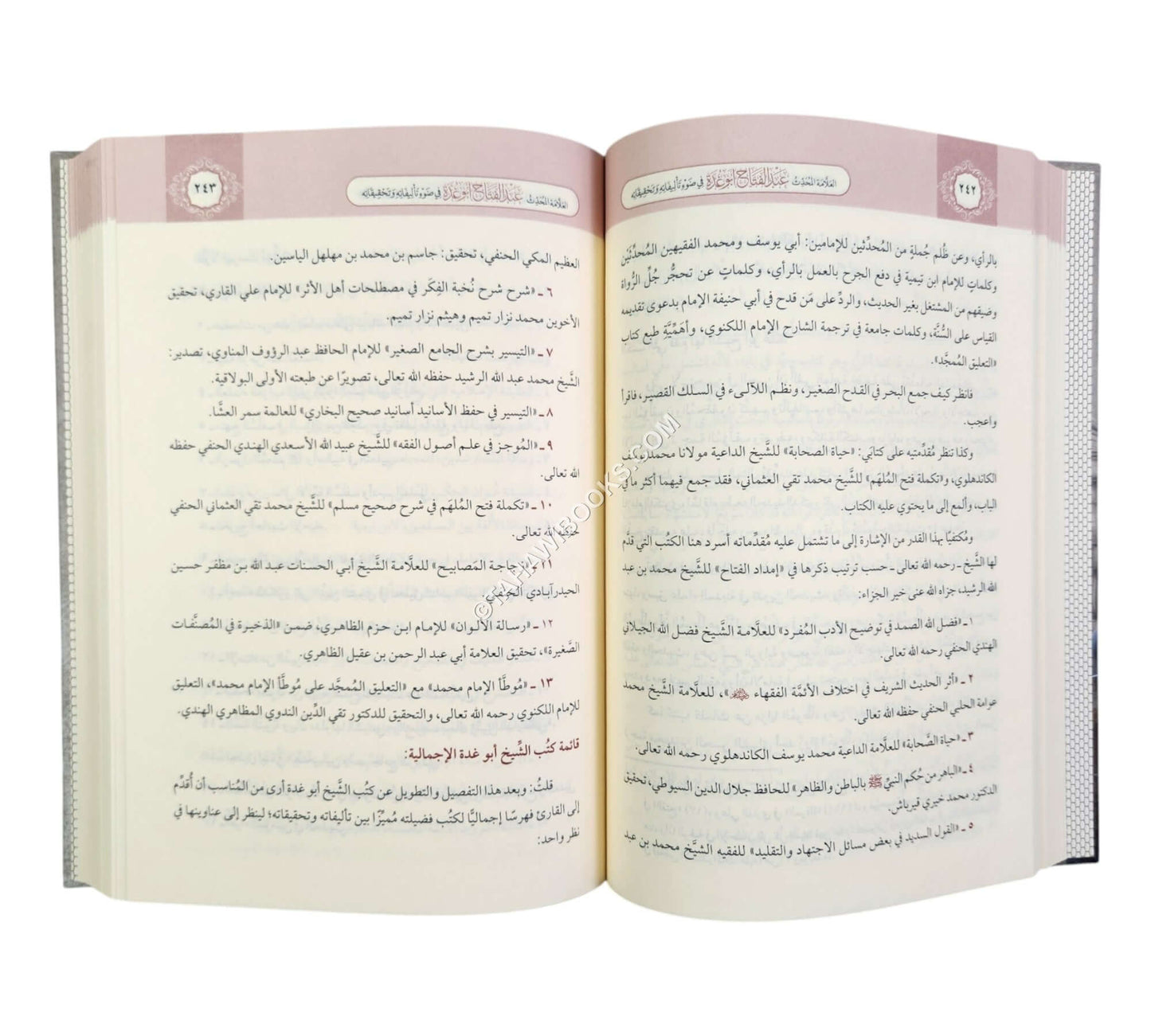 الشيخ عبد الفتاح أبو غدة في ضوء تأليفاته وتحقيقاته