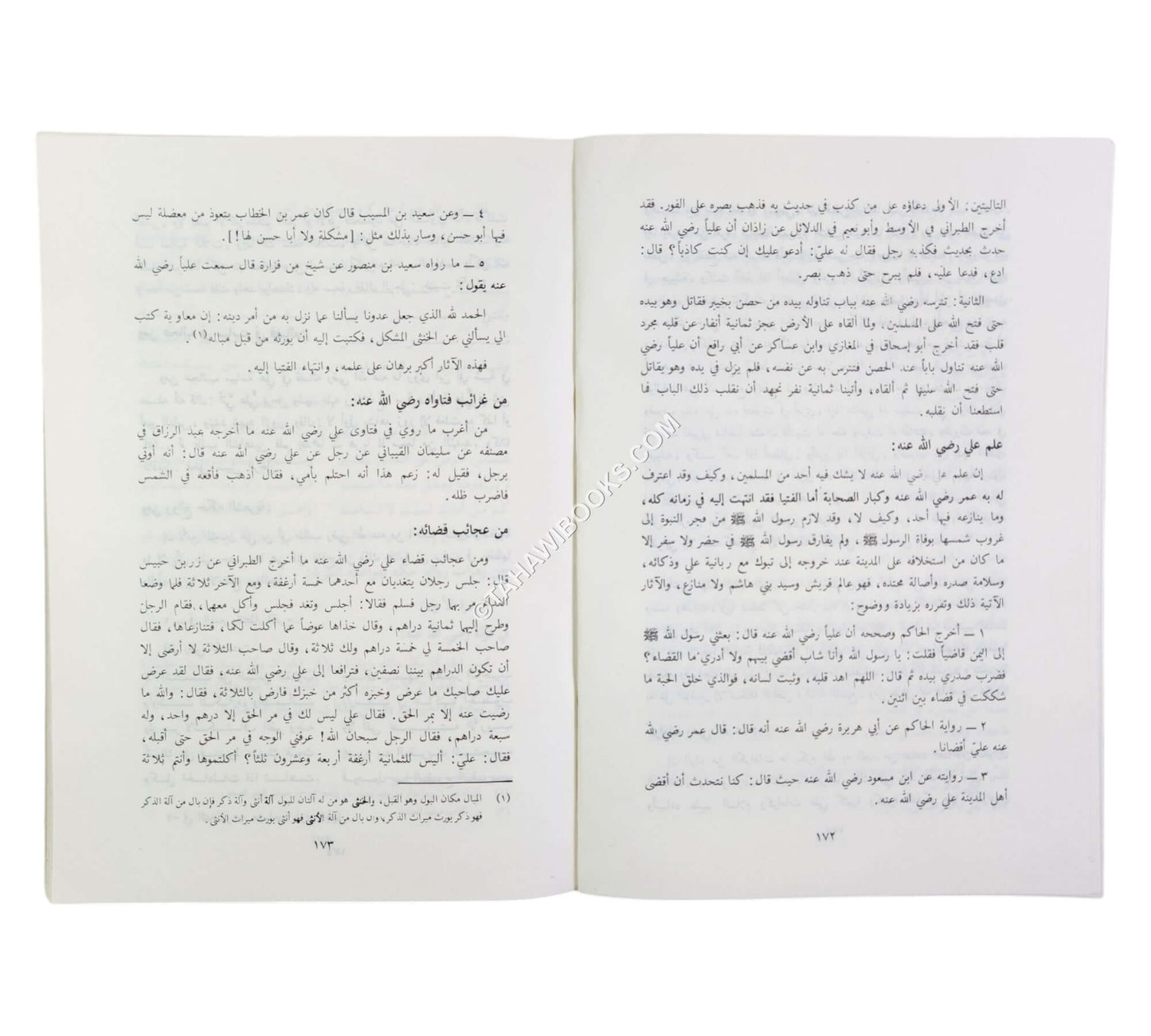 العلم والعلماء