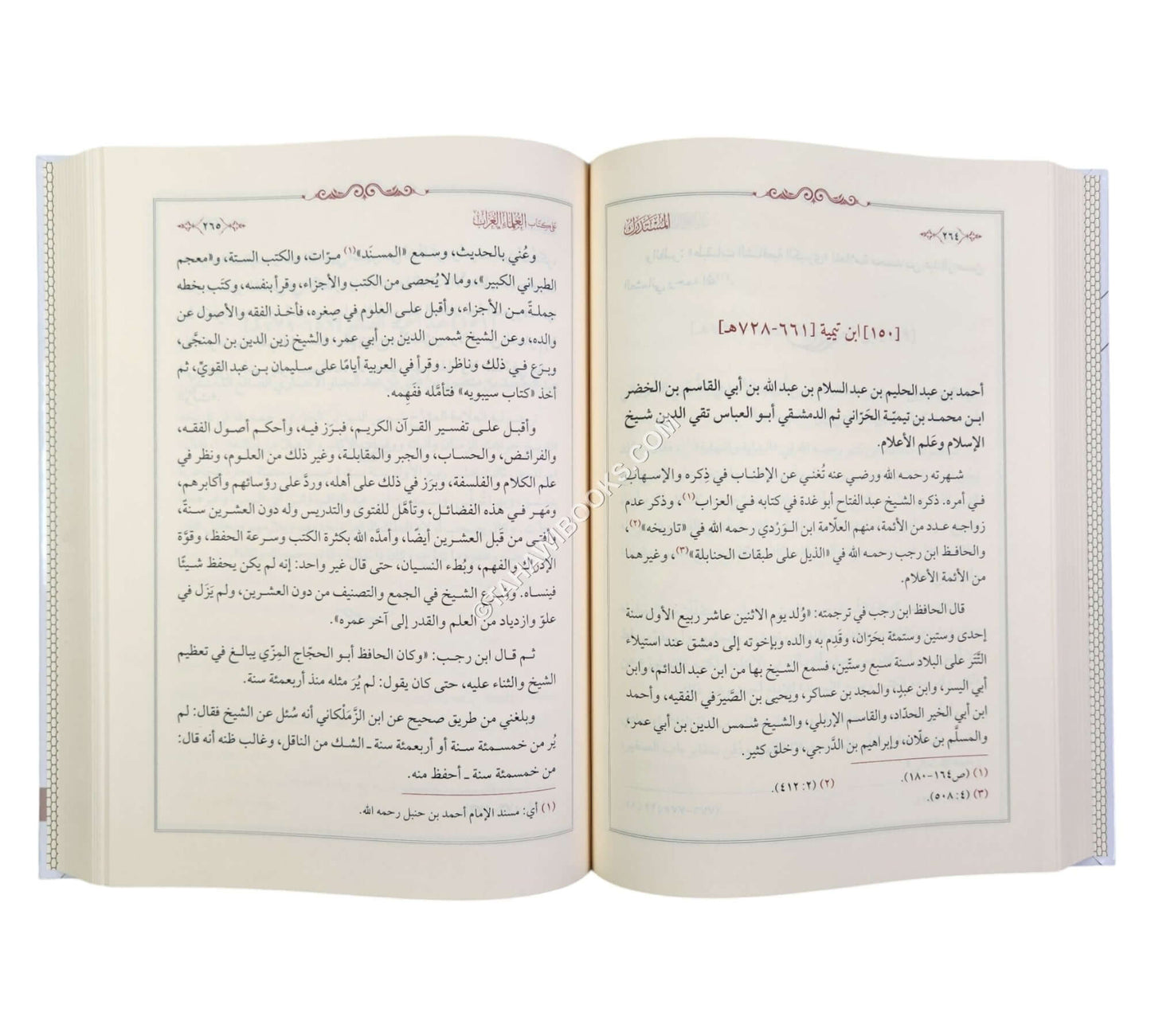 المستدرك على كتاب العلماء العزاب
