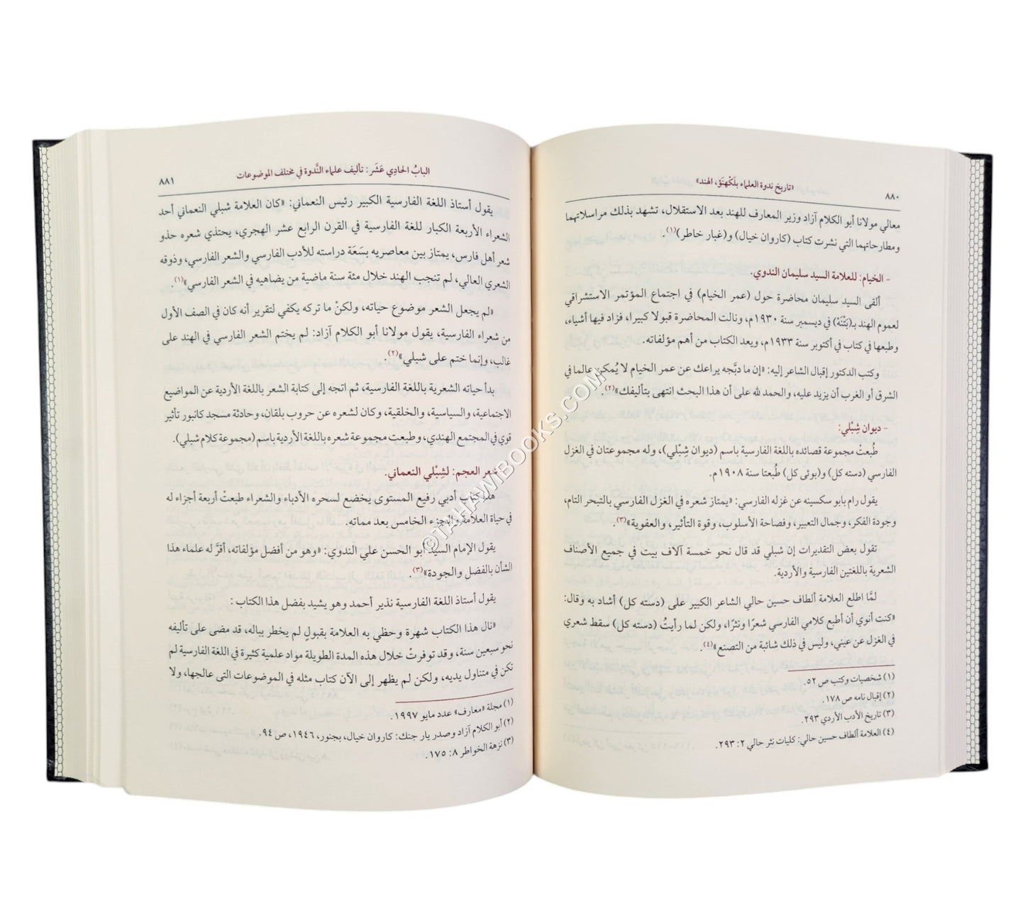 تاريخ ندوة العلماء