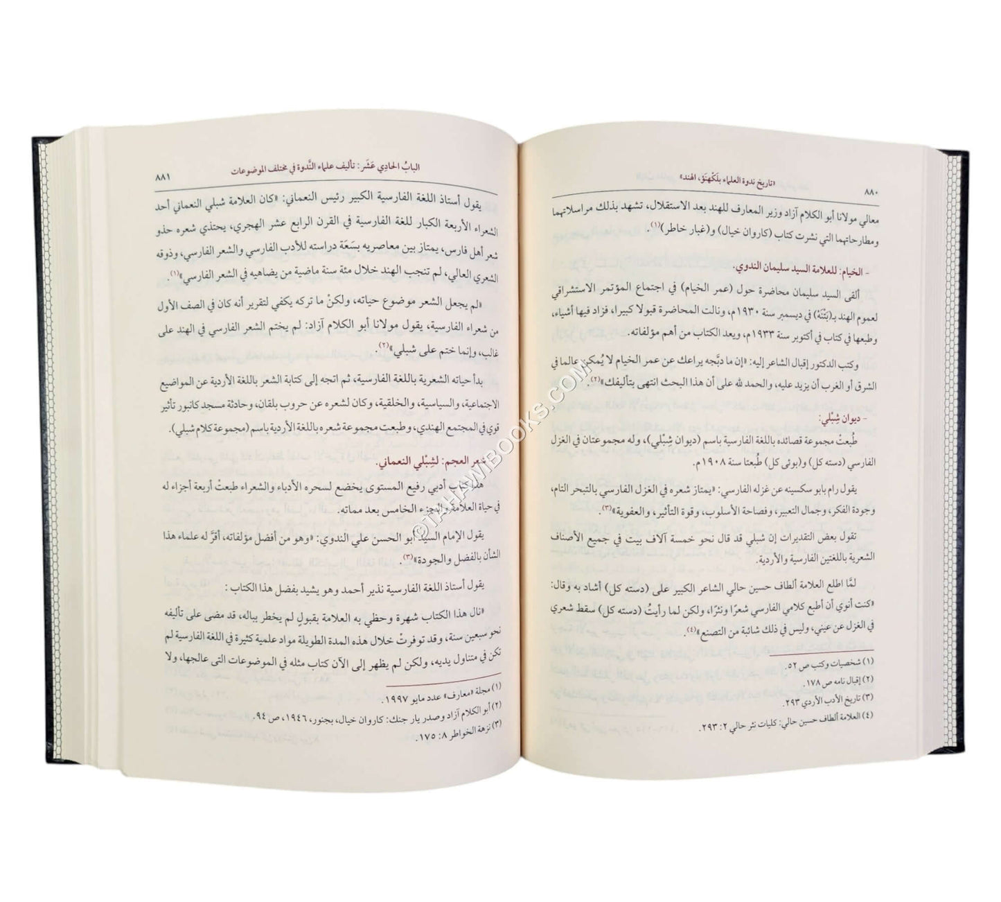 تاريخ ندوة العلماء