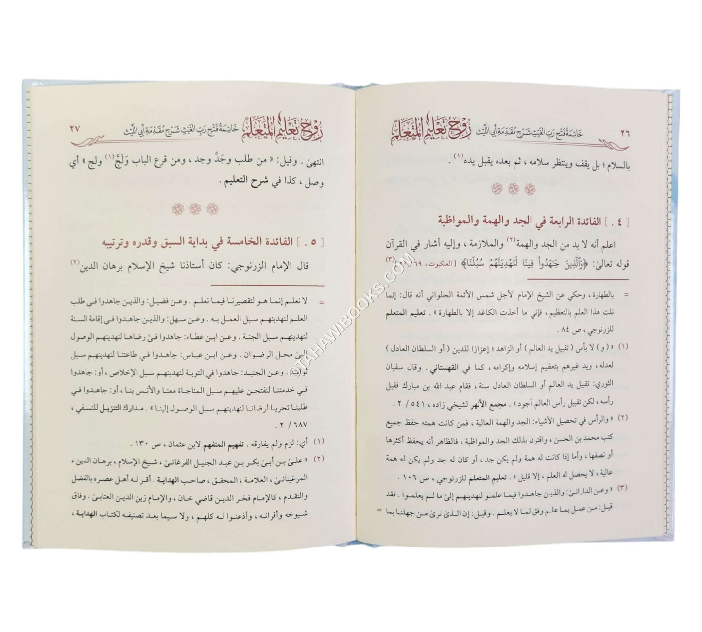 روح تعليم المتعلم