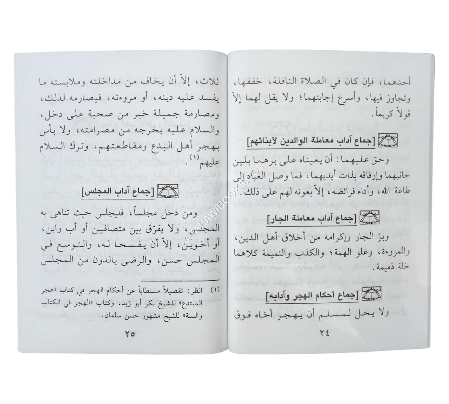 الجامع للآداب-وسط