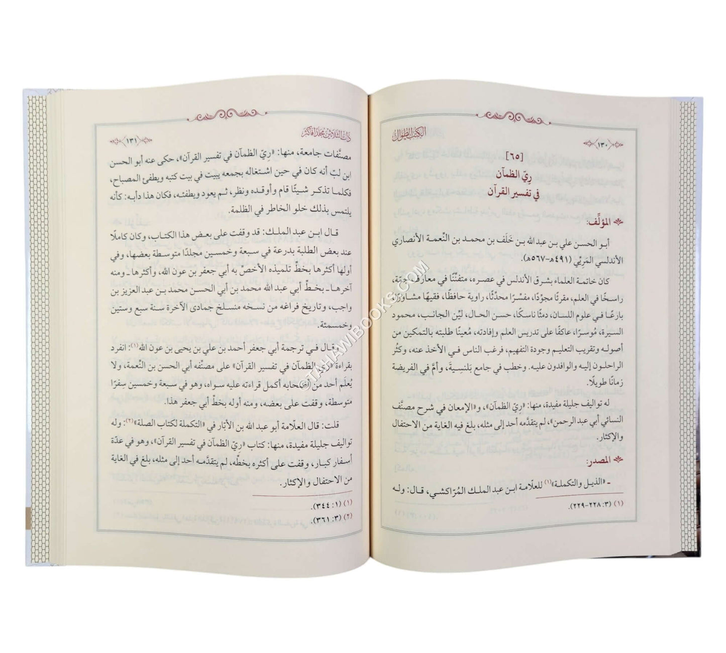 الكتب الطوال ذات الثلاثين مجلدا فأكثر