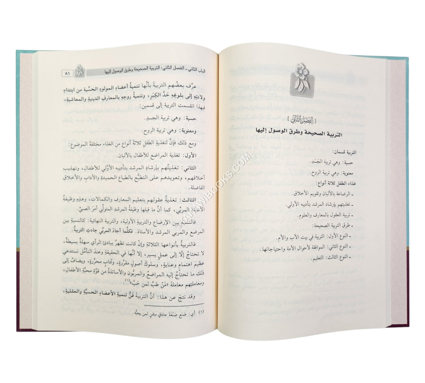 تربية المرأة والحجاب