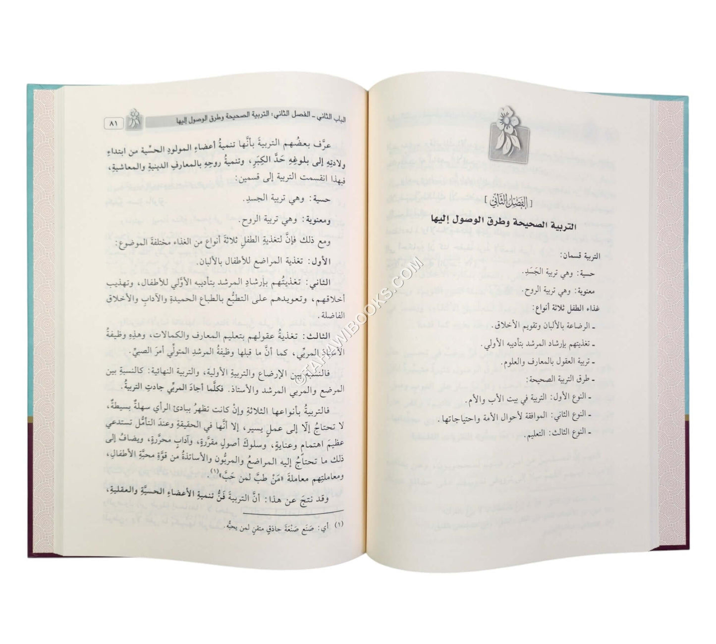 تربية المرأة والحجاب