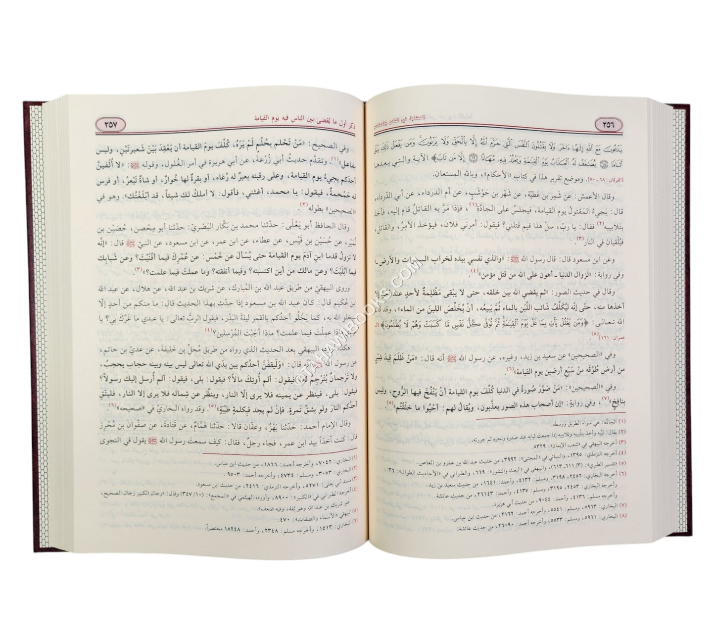 النهاية في الفتن والملاحم-الرسالة ناشرون