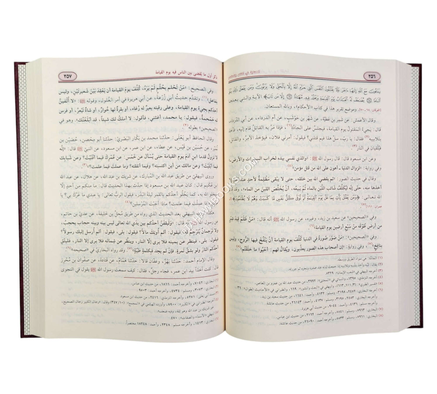 النهاية في الفتن والملاحم-الرسالة ناشرون