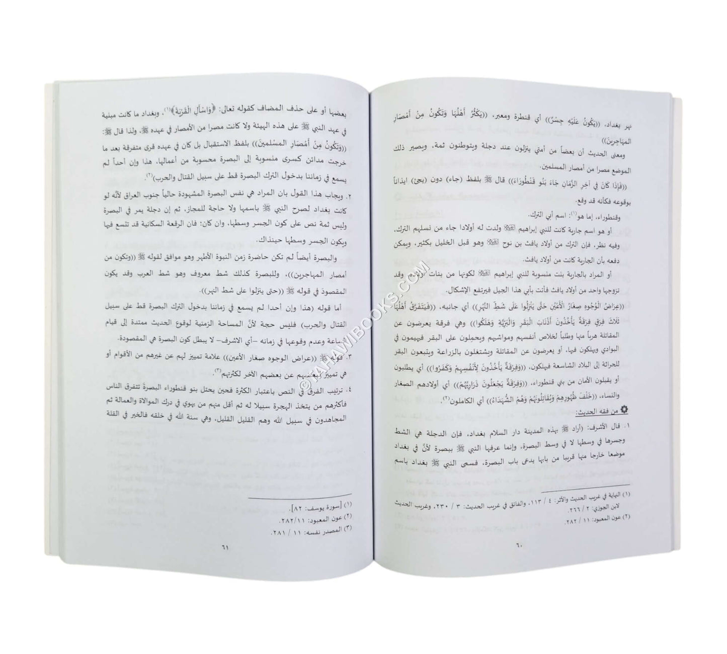 أزمان آخر الزمان (استشرافات النبي (ص) لأزمنة الخير والشر في كتب الحديث التسعة)
