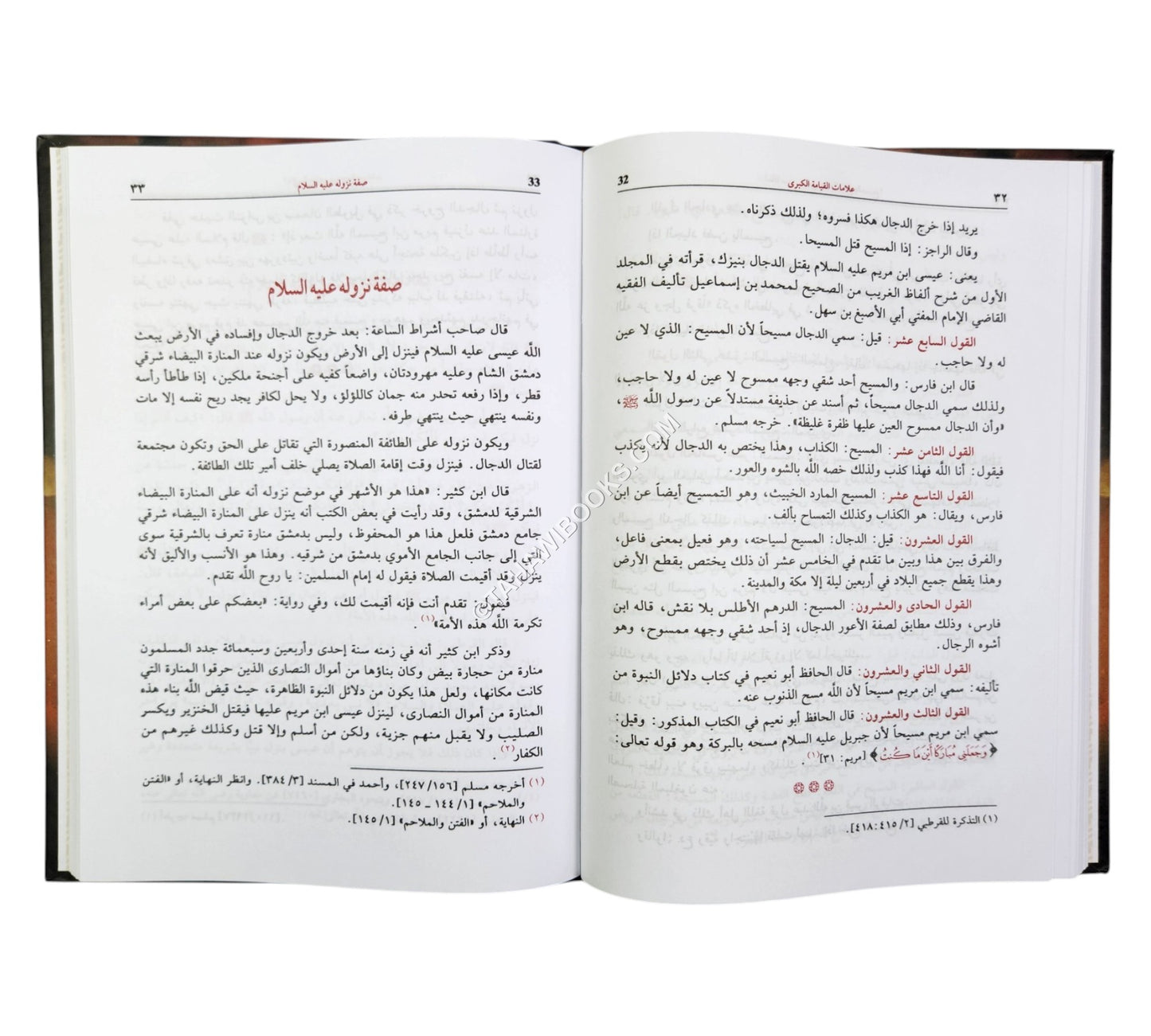 علامات القيامة الصغرى والكبرى