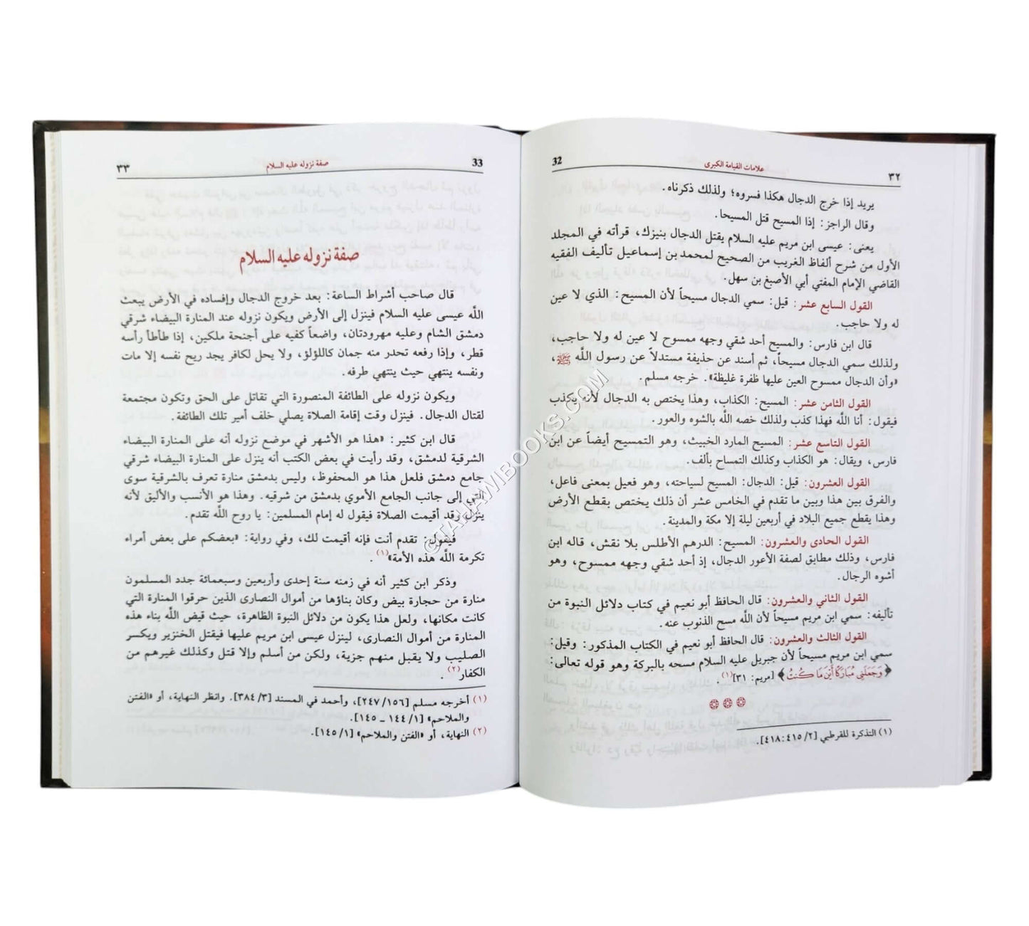 علامات القيامة الصغرى والكبرى