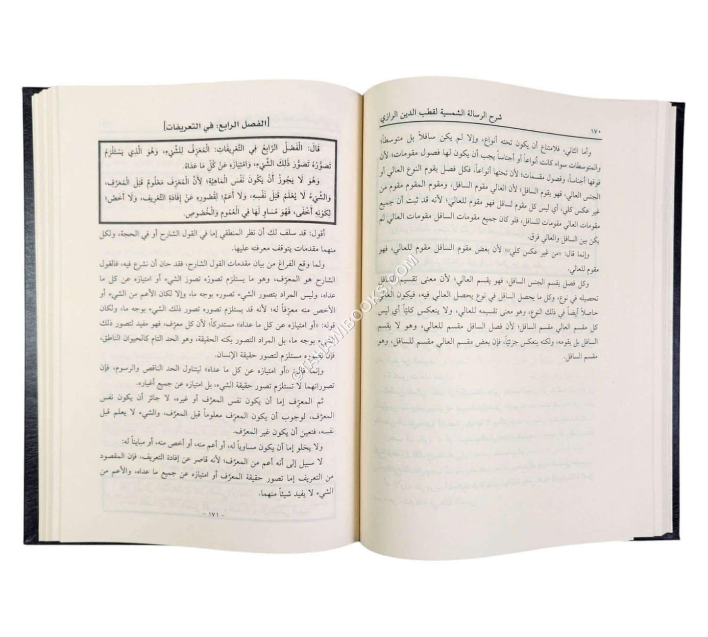 تحرير القواعد المنطقية في شرح الرسالة الشمسية للكاتبي