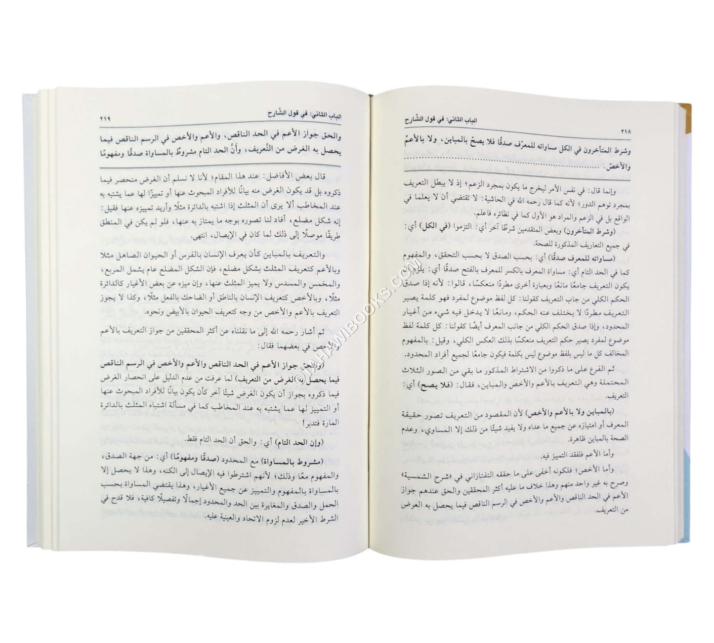 تنوير البرهان شرح البرهان في علم الميزان في علم المنطق للكلنبوي