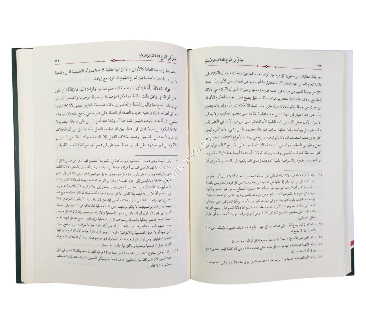 حاشية الباجوري على متن السلم في المنطق للأخضري