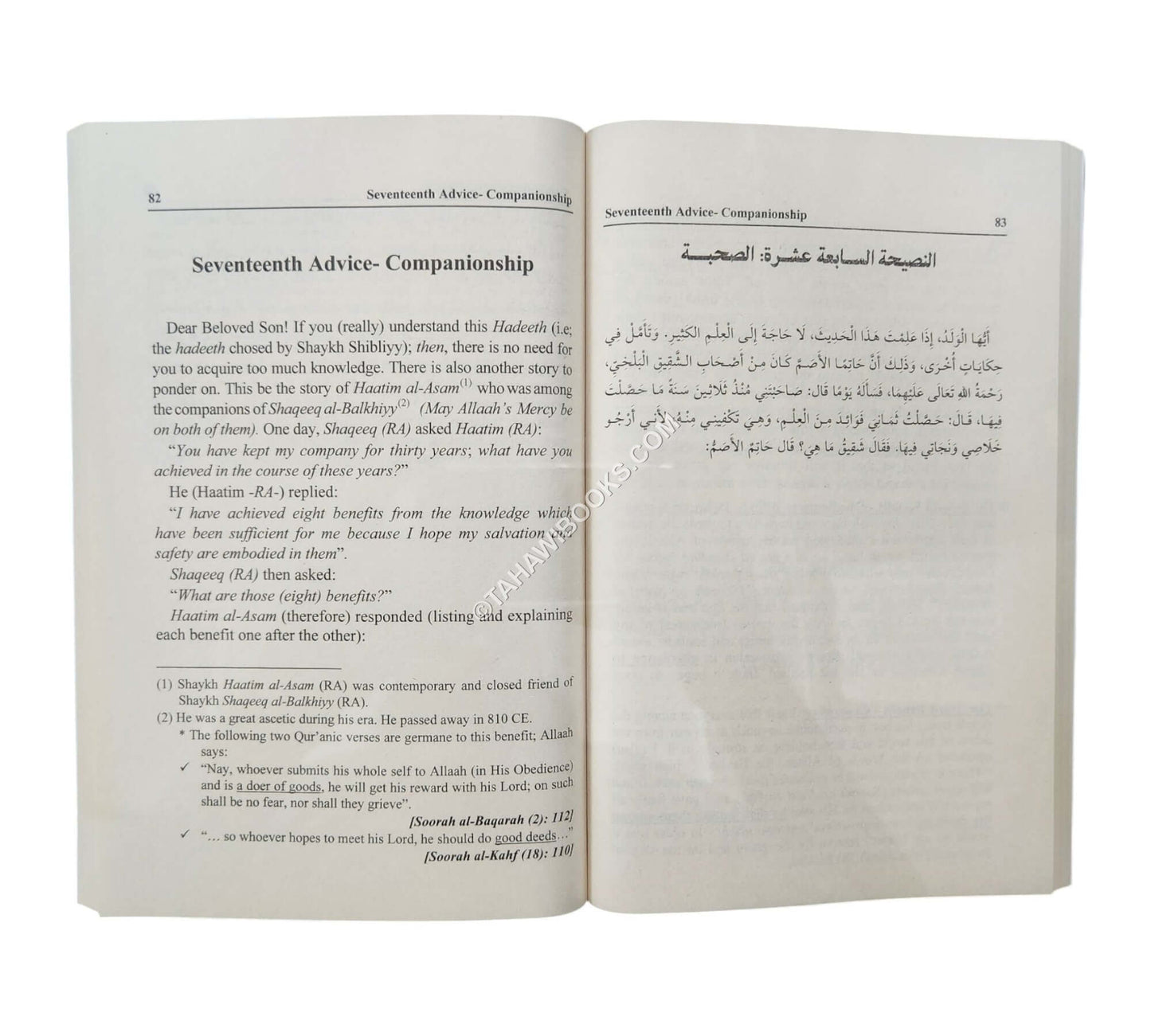 An Epistle To The World: Ayyuha 'l-Walad