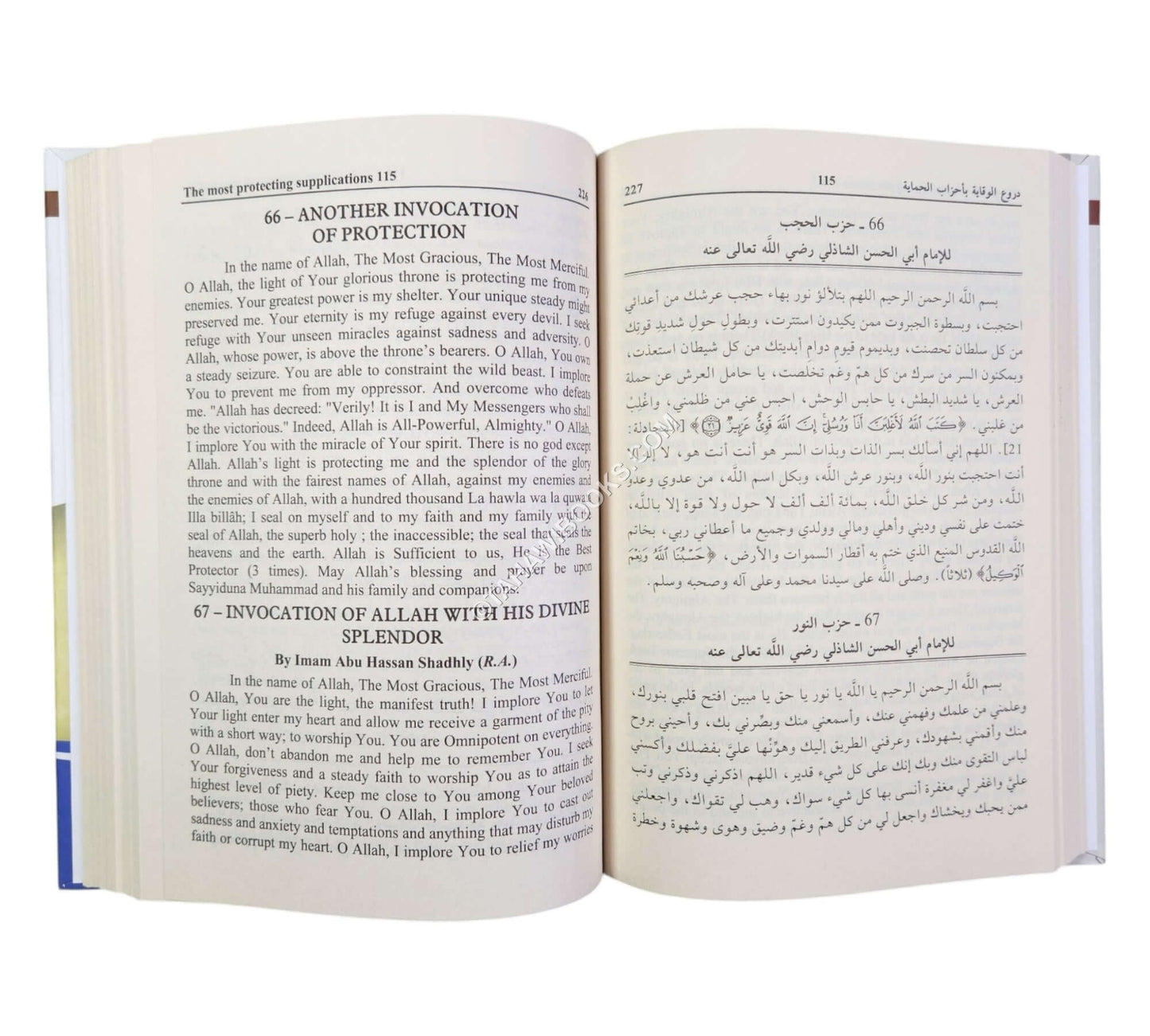 The Most Protecting Supplications And Prayers ( English - Arabic )