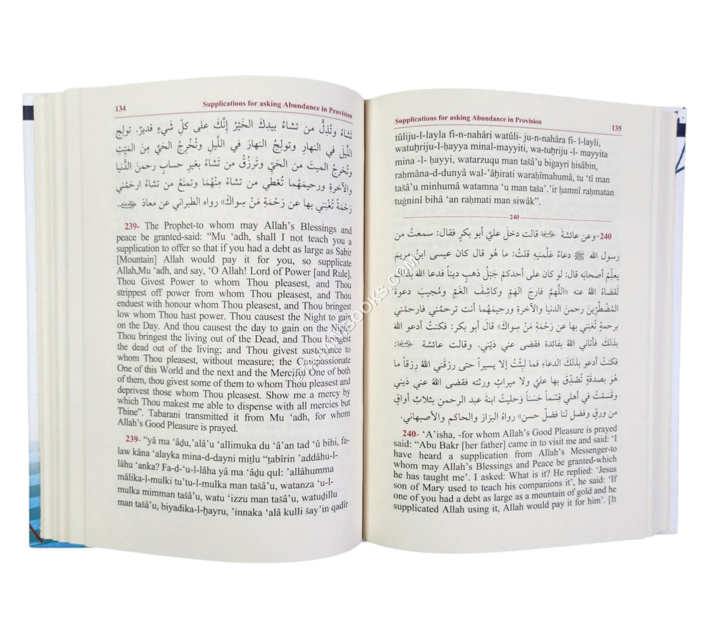 The Supplication Which Receives An Answer ( Arabic - English - Phonetic Transliteration )